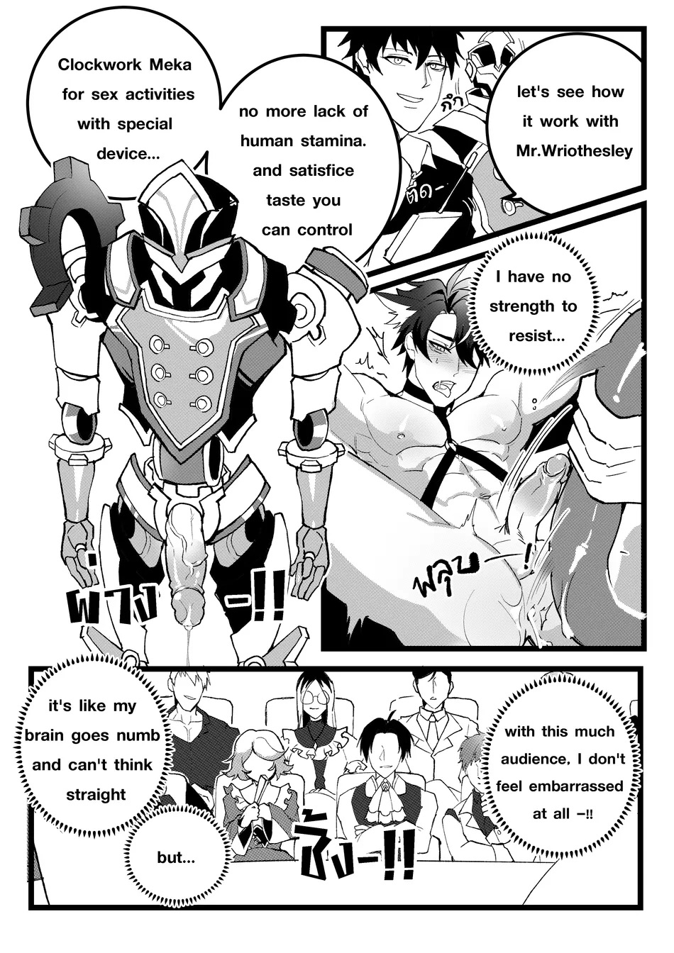 Secret Machinery – Genshin Impact dj - Page 16
