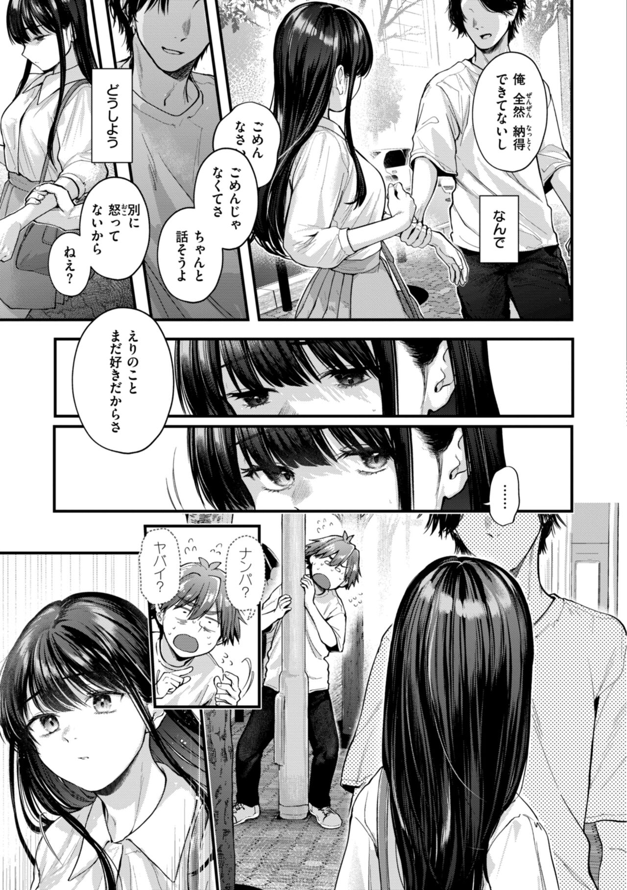 [Gosaiji] Amai-aimai -Kanzenban- page 31 - virginity emotionless sex hentai manga - read online free