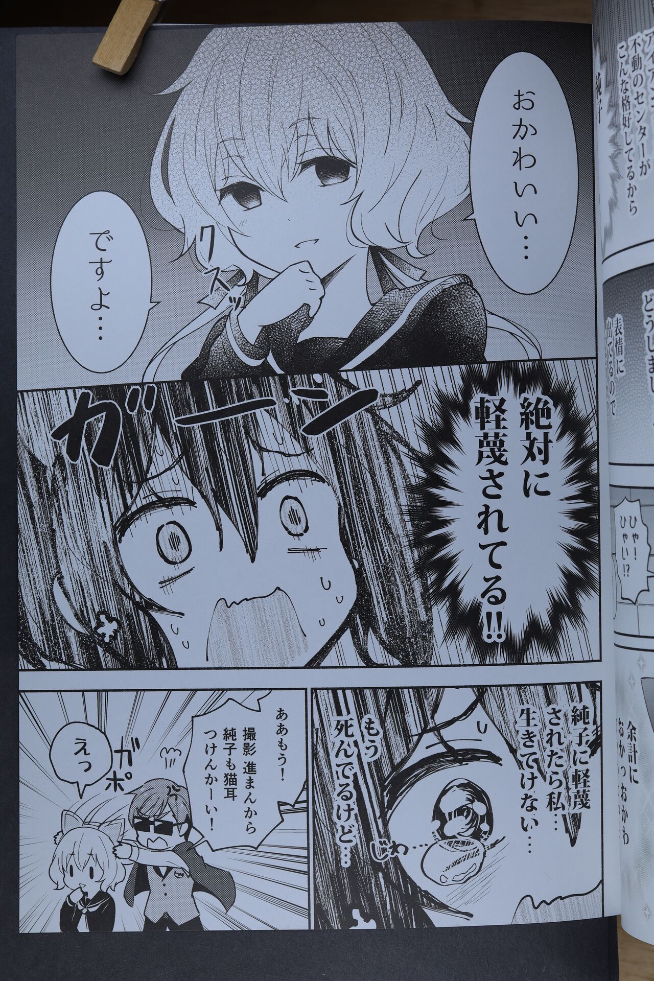 Junai! Neko Eigyou!! page 10 featuring ai mizuno zombie land saga parody - read online free