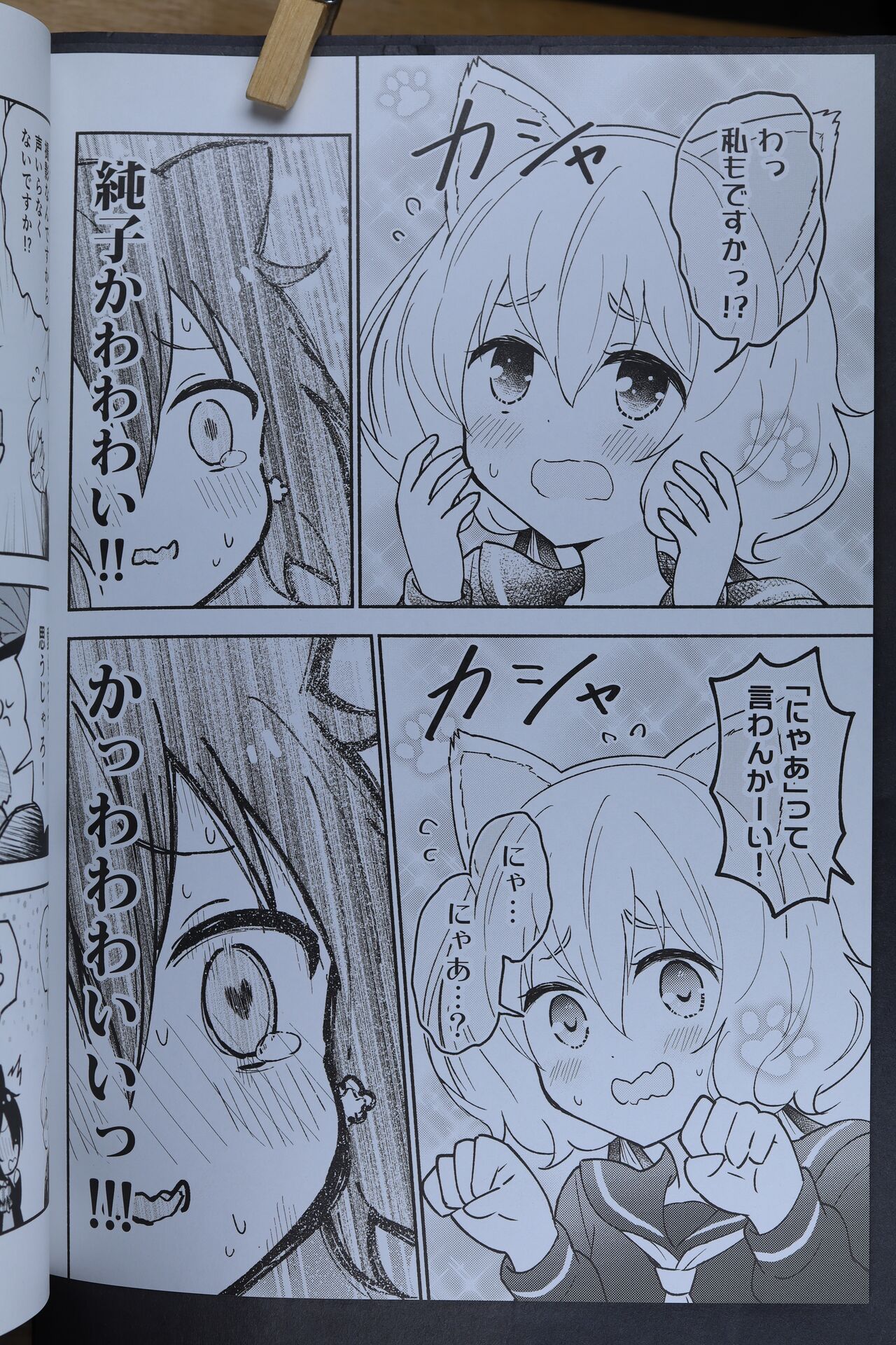 Junai! Neko Eigyou!! page 11 featuring ai mizuno zombie land saga parody - read online free