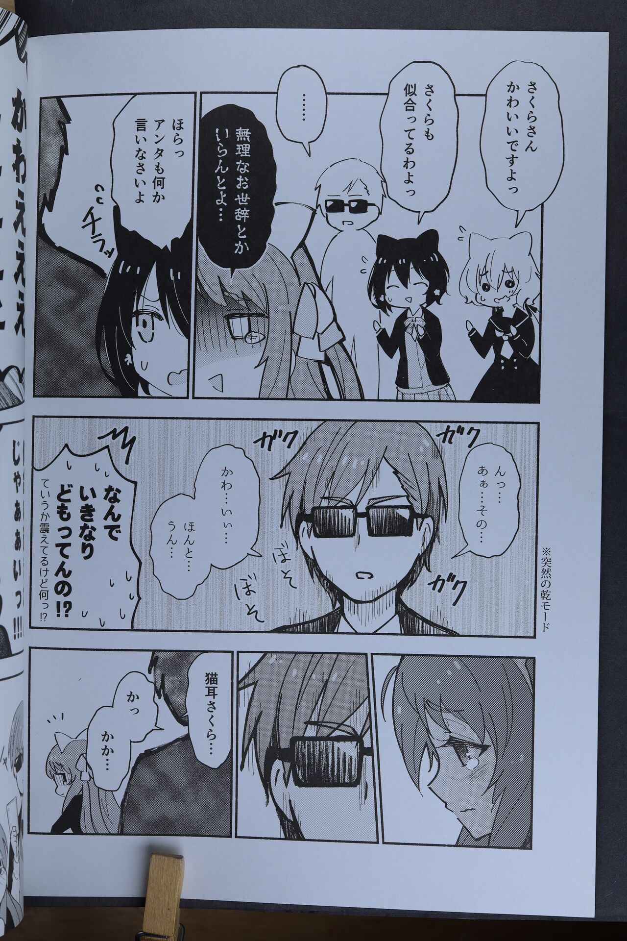 Junai! Neko Eigyou!! page 17 featuring ai mizuno zombie land saga parody - read online free