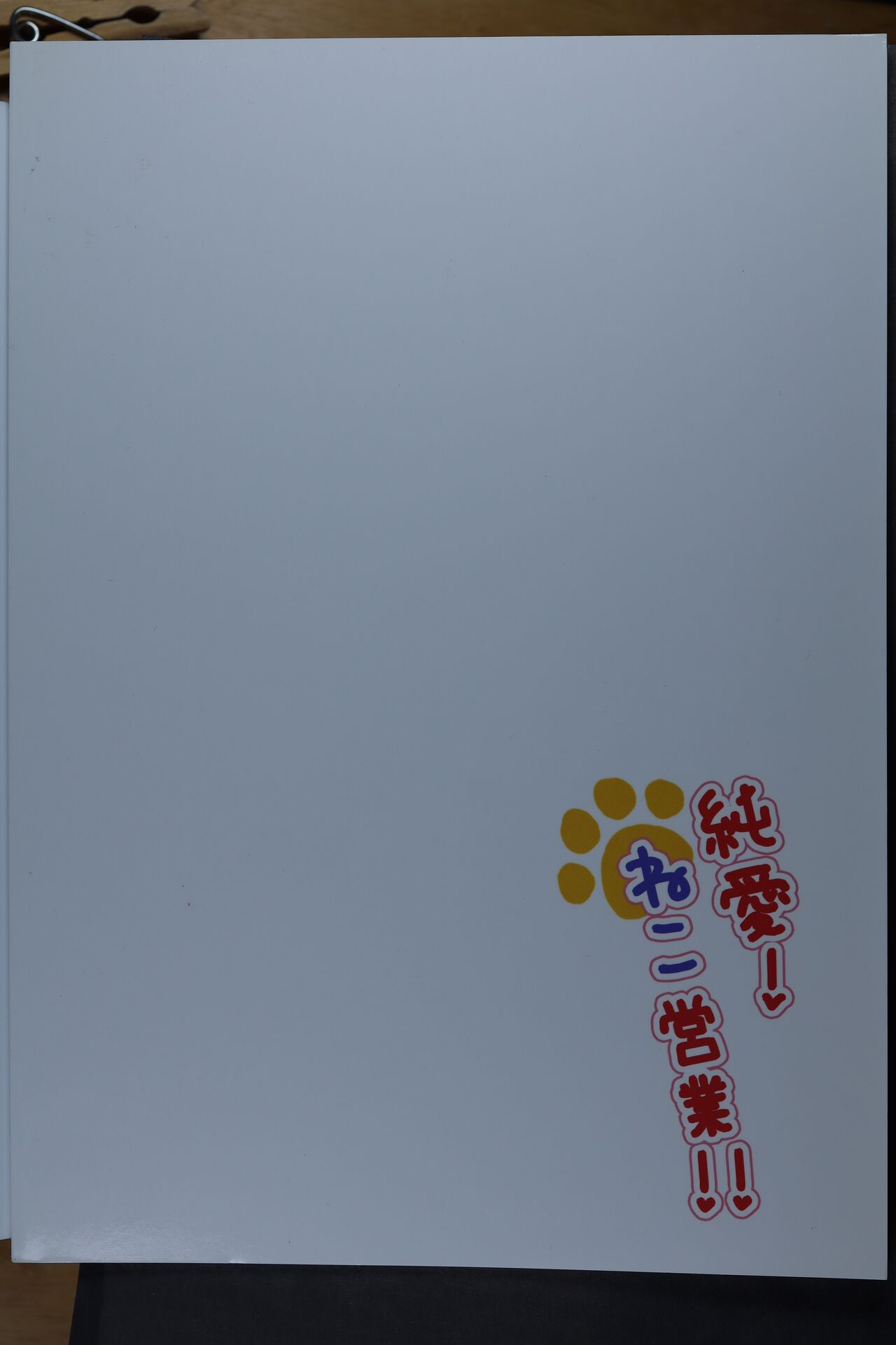 Junai! Neko Eigyou!! page 22 featuring ai mizuno zombie land saga parody - read online free