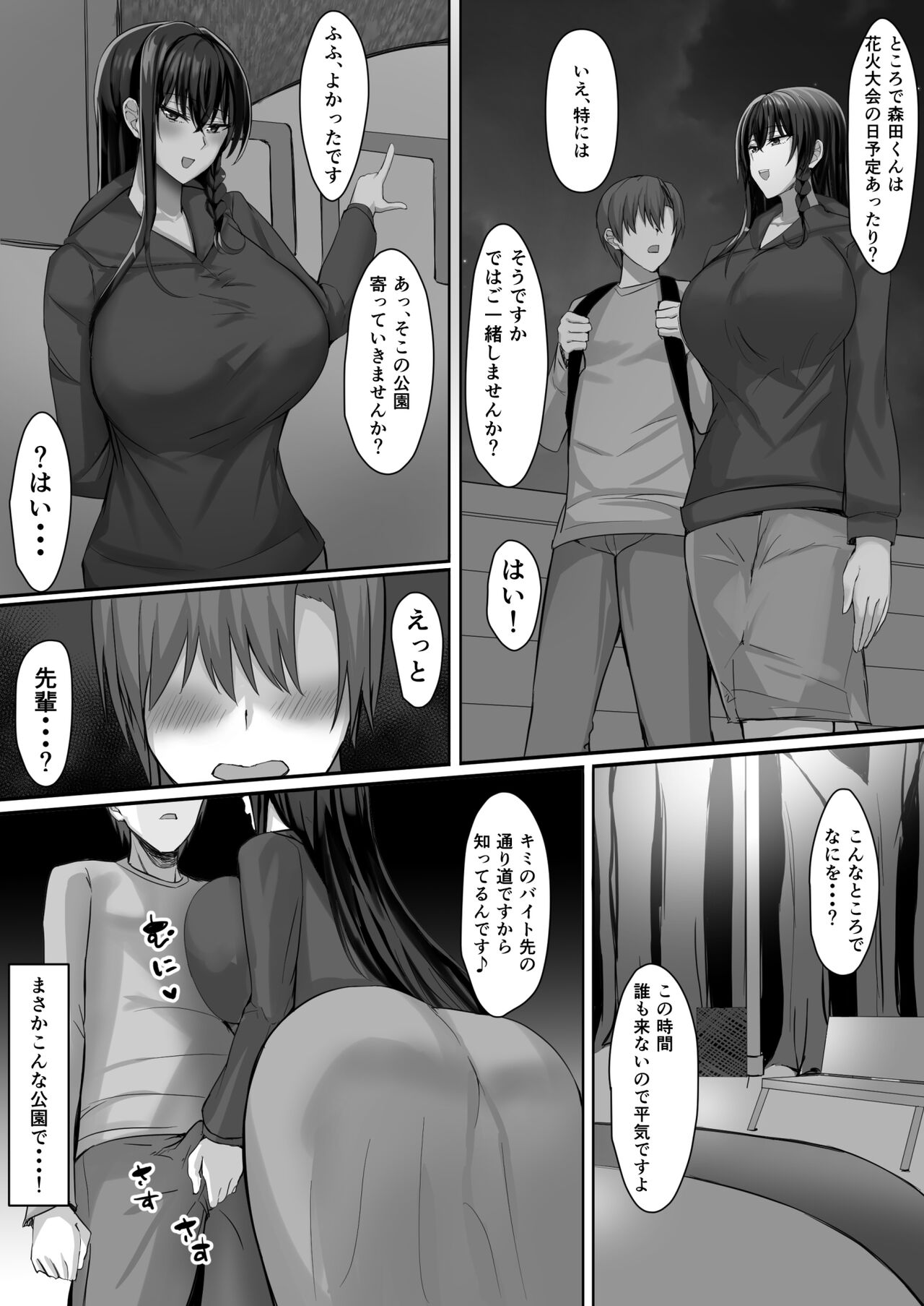 Kanzen Muketsu Bijin Seitokaichou ga Jitsu wa DoHentai de Boku no Stalker Datta page 27 original parody - big breasts nakadashi hentai manga - read online free