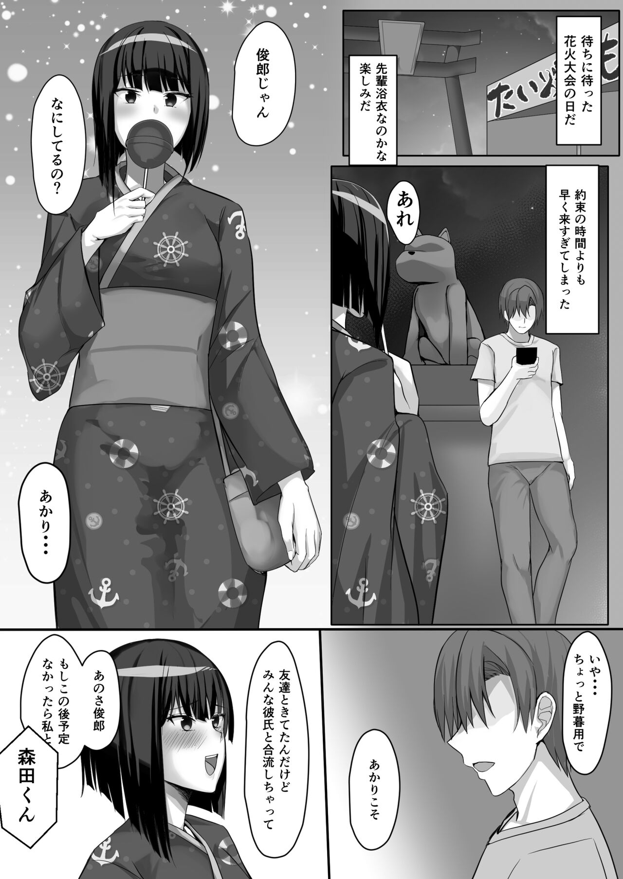 Kanzen Muketsu Bijin Seitokaichou ga Jitsu wa DoHentai de Boku no Stalker Datta page 37 original parody - big breasts nakadashi hentai manga - read online free