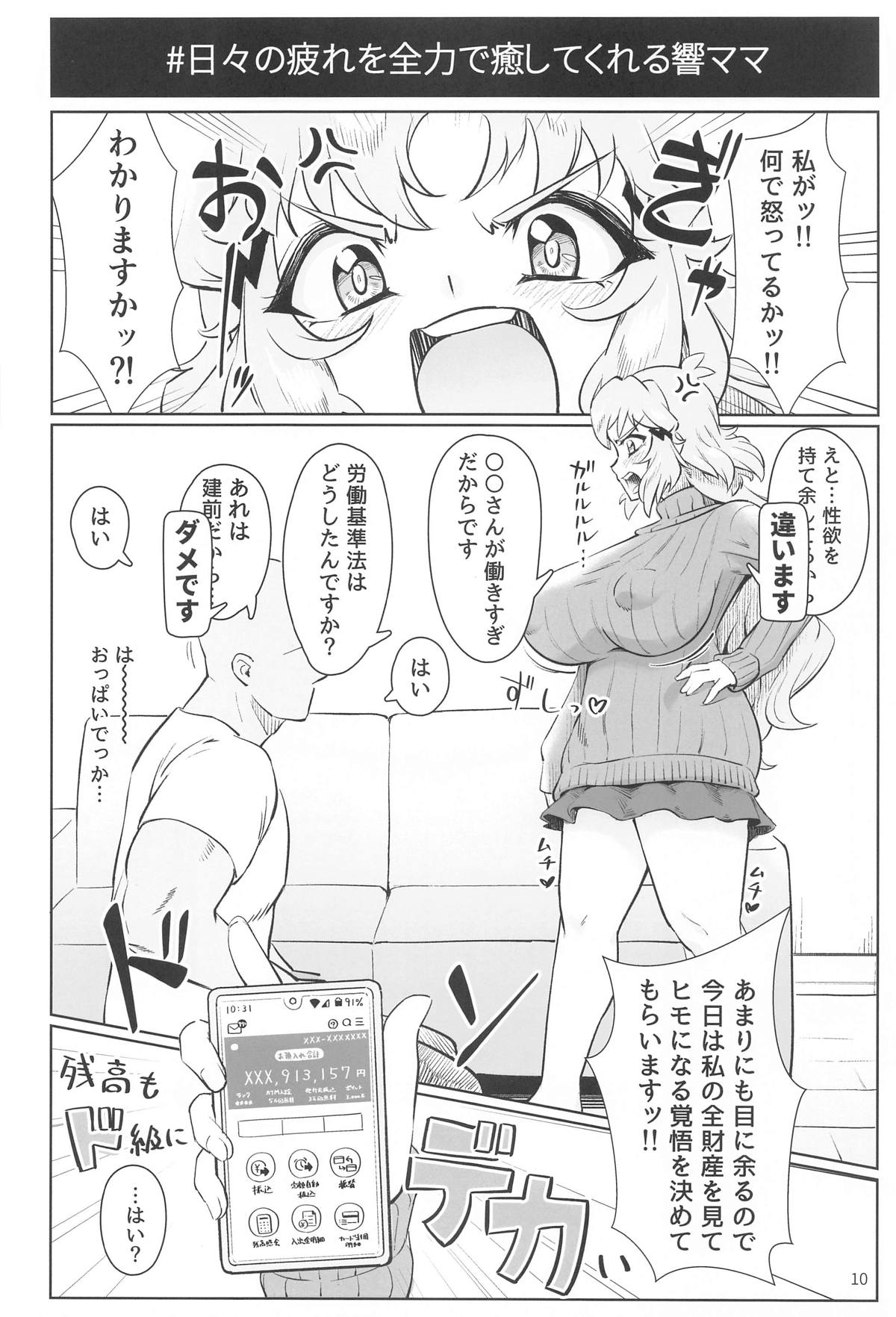 Youran no Hibiki - home port for all page 11 featuring hibiki tachibana senki zesshou symphogear parody - big breasts huge breasts hentai manga - read online free