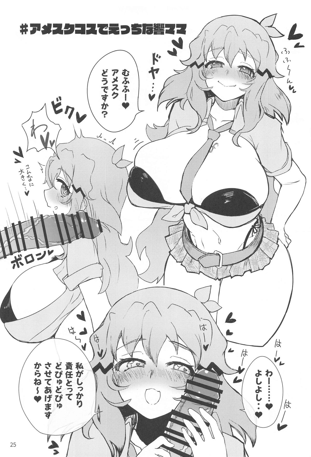 Youran no Hibiki - home port for all - Page 26