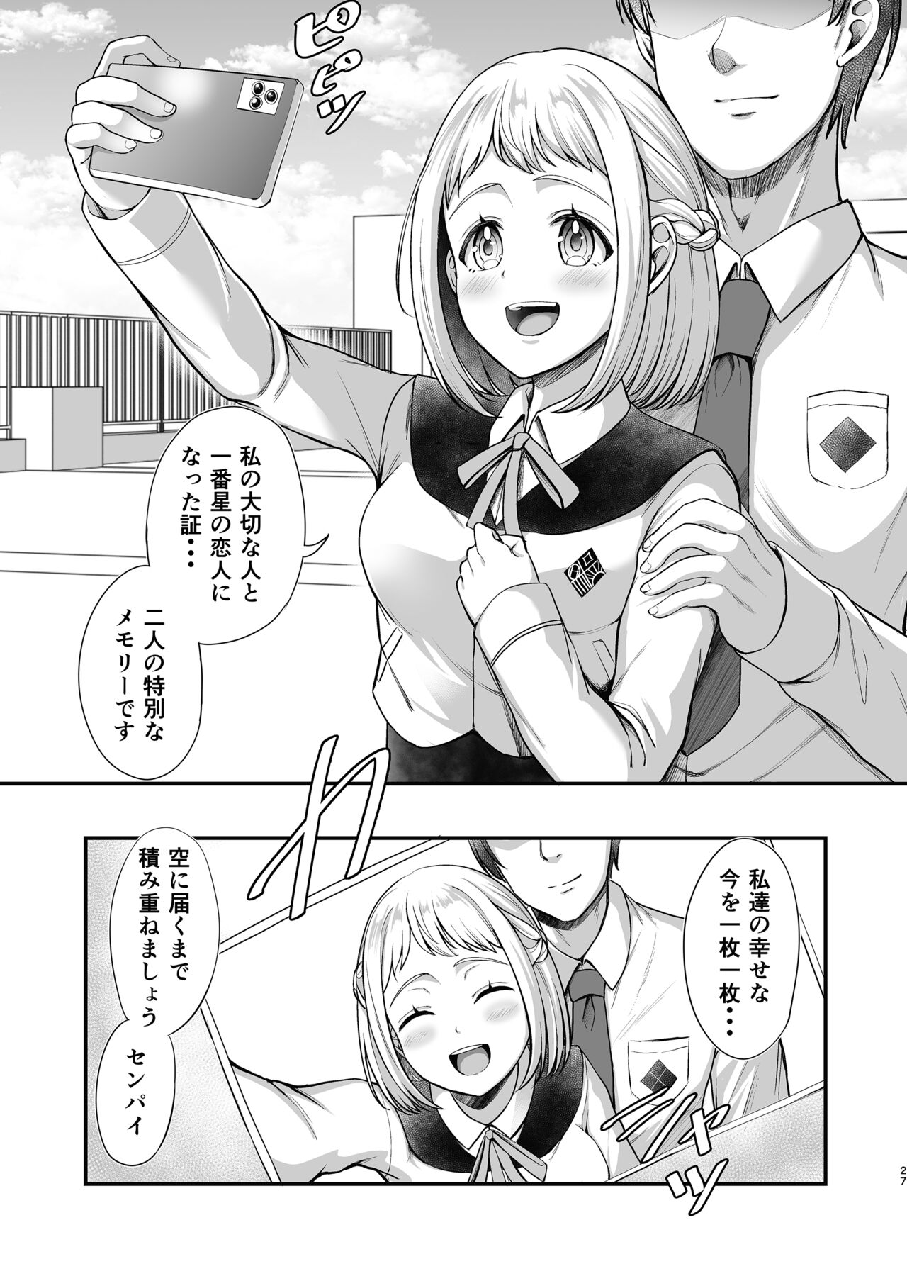 Katsuragisan no Heart no Aizu page 27 featuring lilja katsuragi the idolmaster parody - defloration impregnation hentai manga - read online free