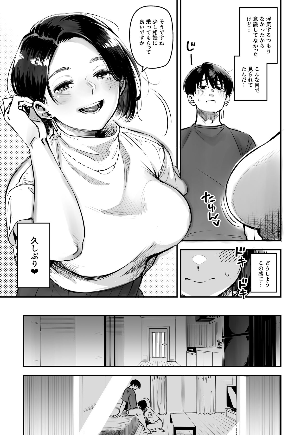 Uwaki Kounin Mayumi-san Seiyoku, Tsuyosugiru Kara Hoka no Otoko to Sex Shite!! page 16 original parody - milf big breasts hentai manga - read online free