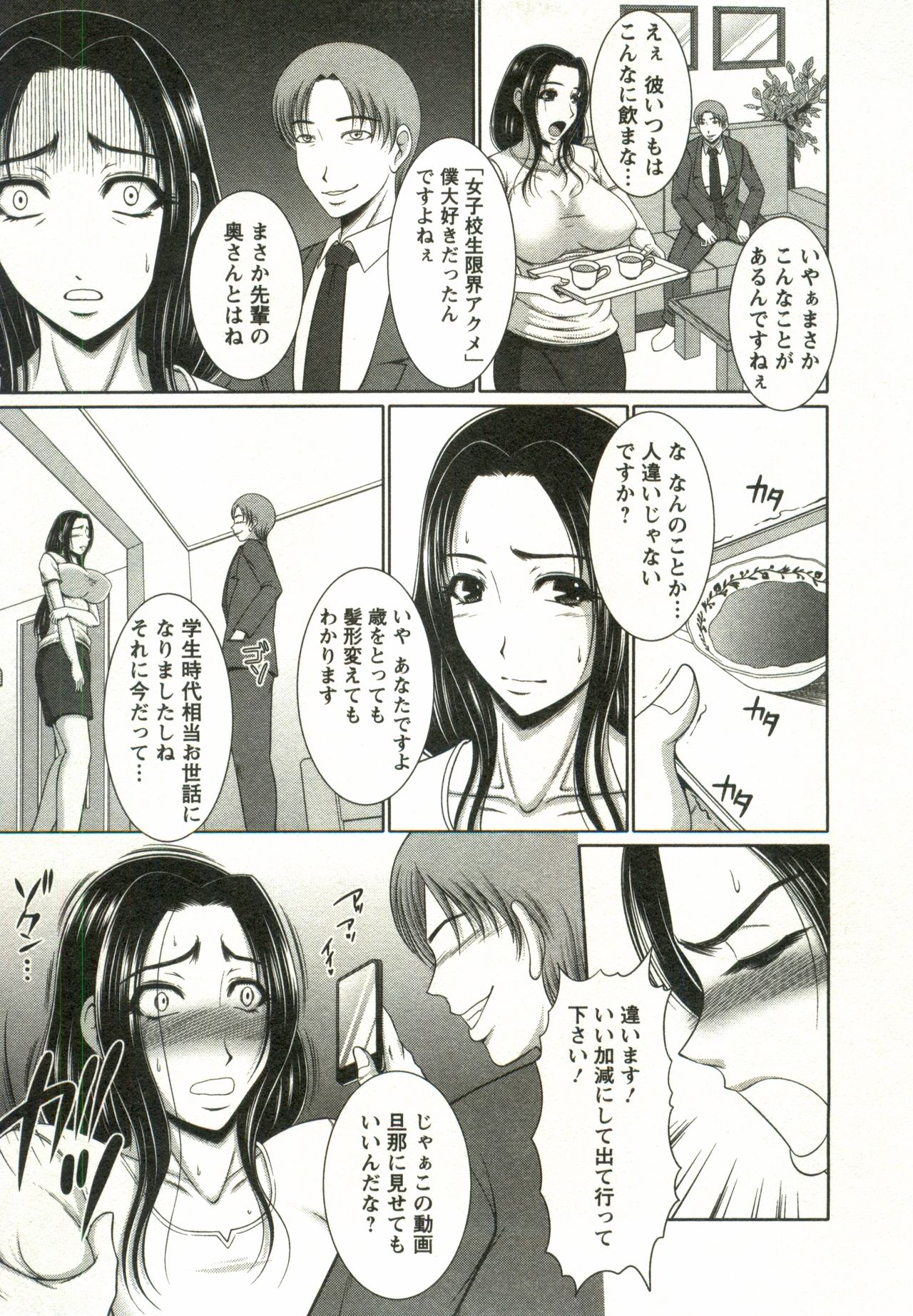 Oppai Carnival page 107 - maid big breasts hentai manga - read online free