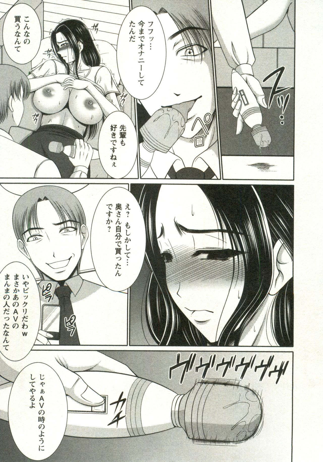 Oppai Carnival page 109 - maid big breasts hentai manga - read online free