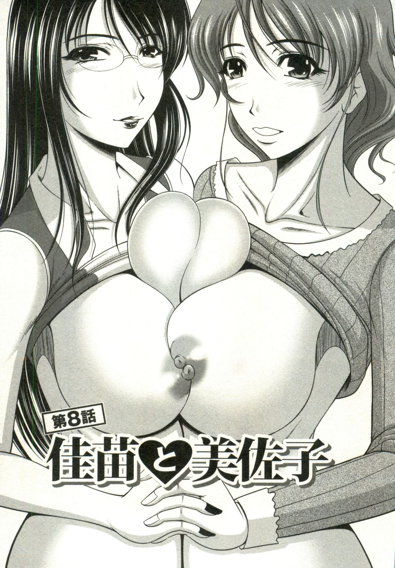 Oppai Carnival page 121 - maid big breasts hentai manga - read online free