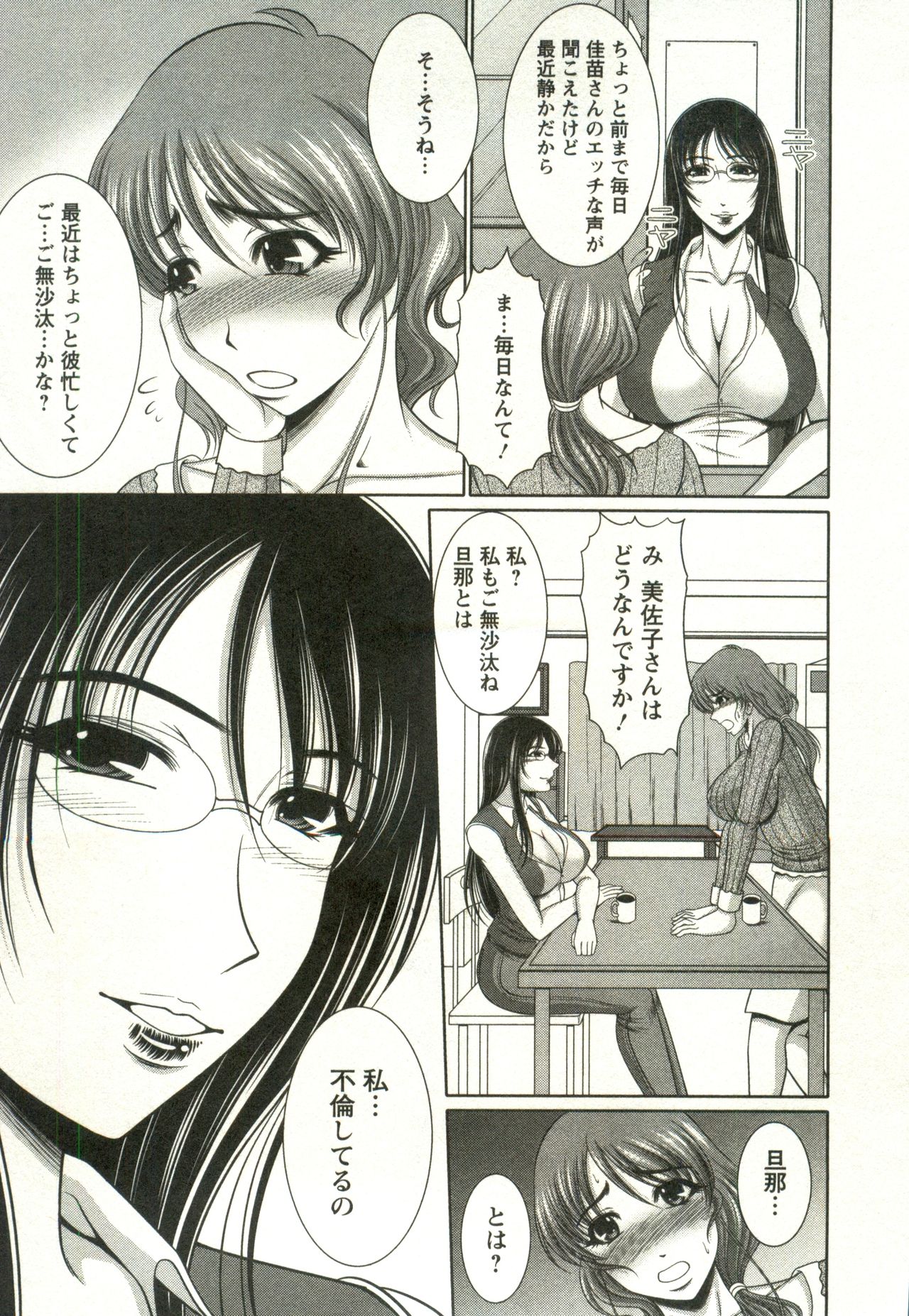 Oppai Carnival page 125 - maid big breasts hentai manga - read online free
