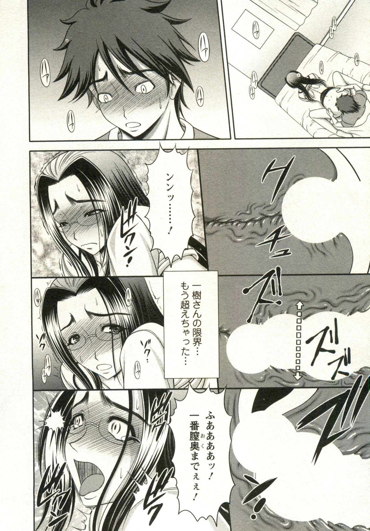 Oppai Carnival page 178 - maid big breasts hentai manga - read online free