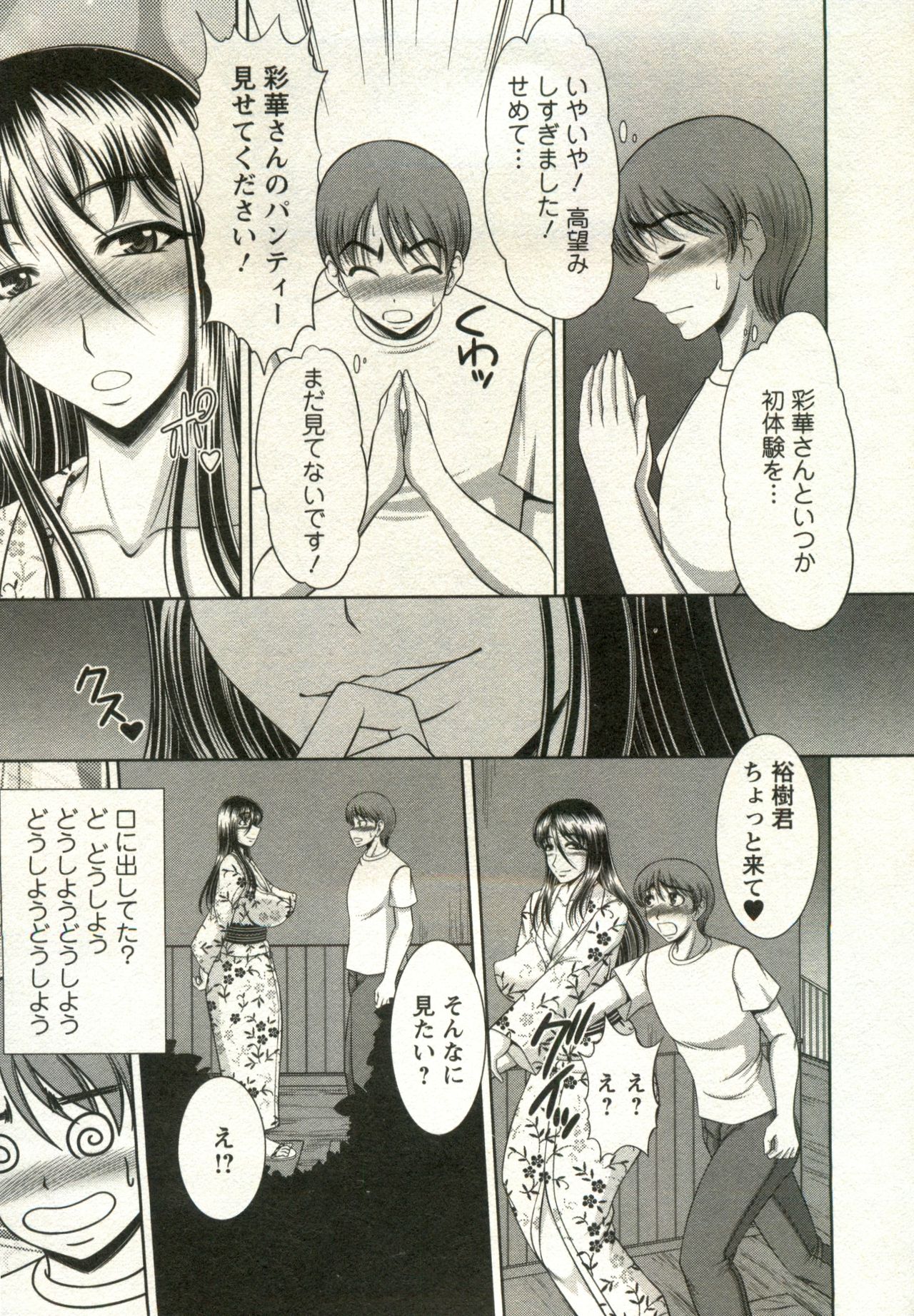 Oppai Carnival page 27 - maid big breasts hentai manga - read online free