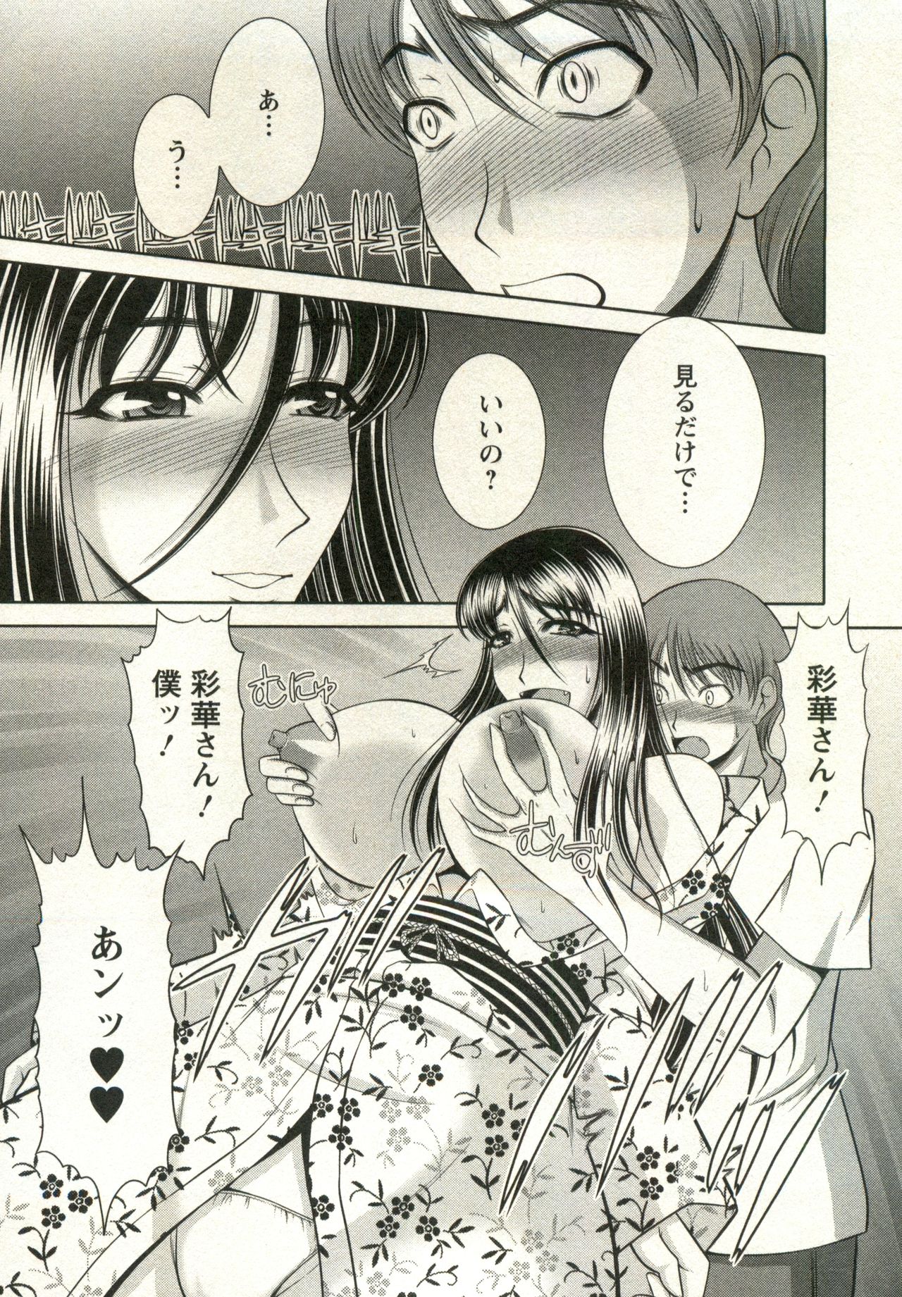 Oppai Carnival page 29 - maid big breasts hentai manga - read online free