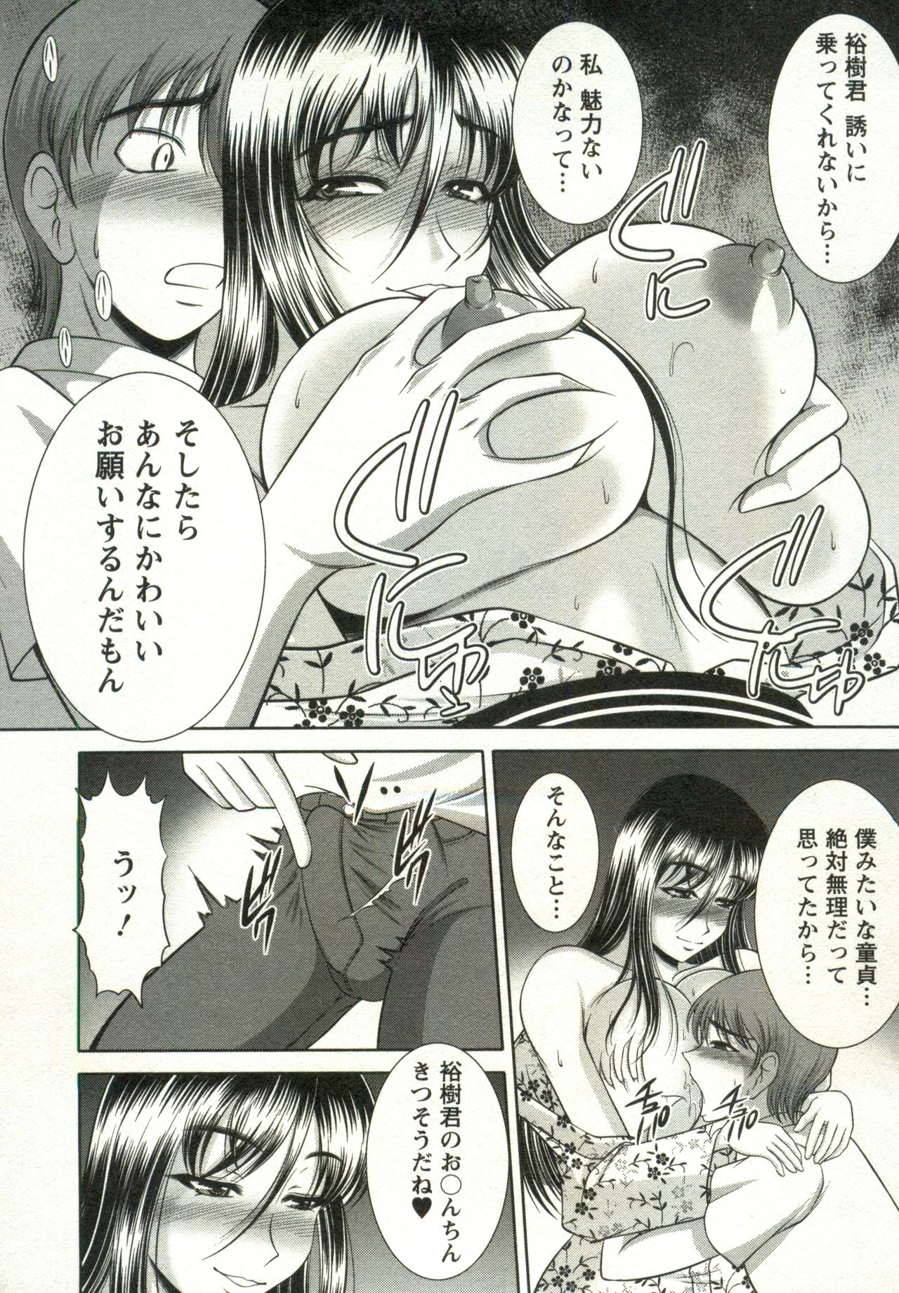 Oppai Carnival page 30 - maid big breasts hentai manga - read online free