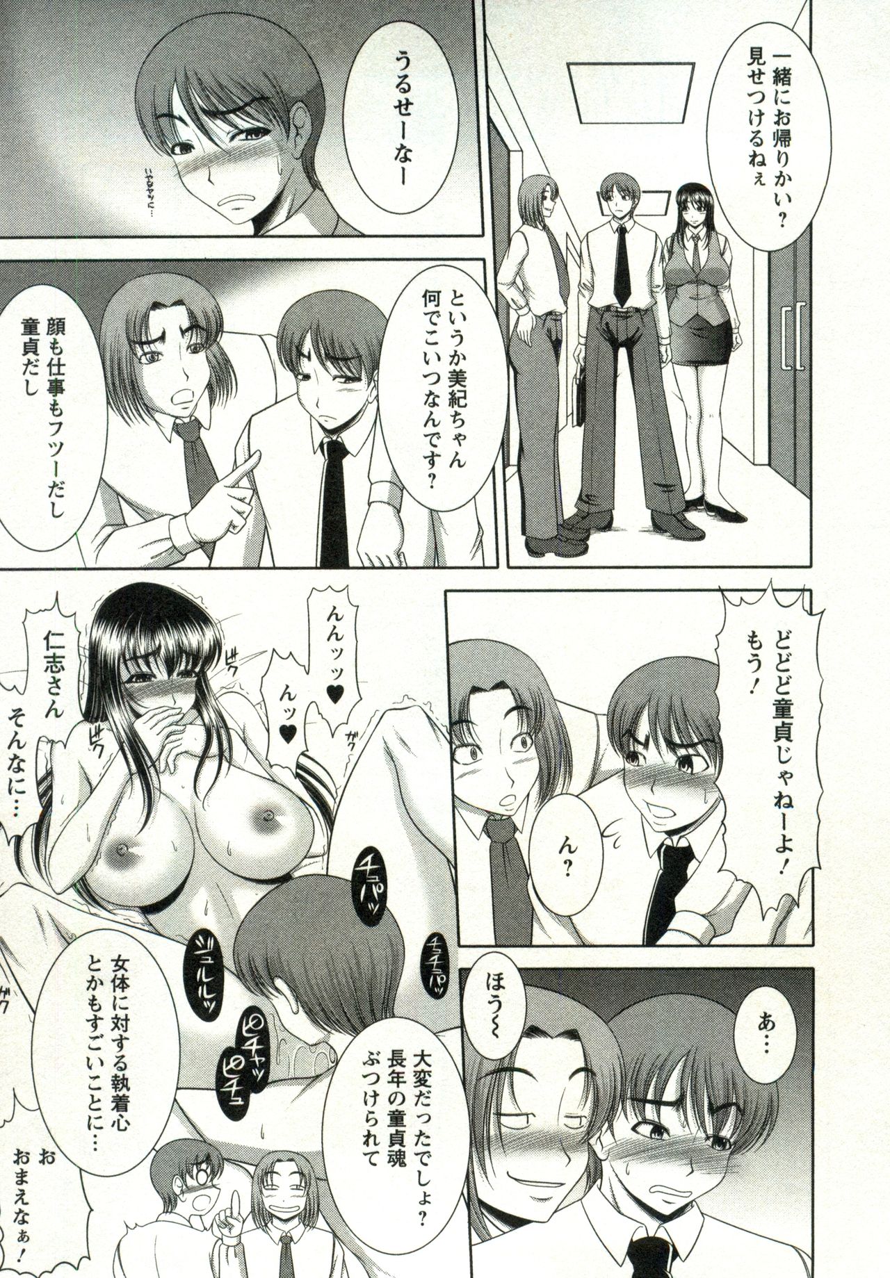 Oppai Carnival page 57 - maid big breasts hentai manga - read online free