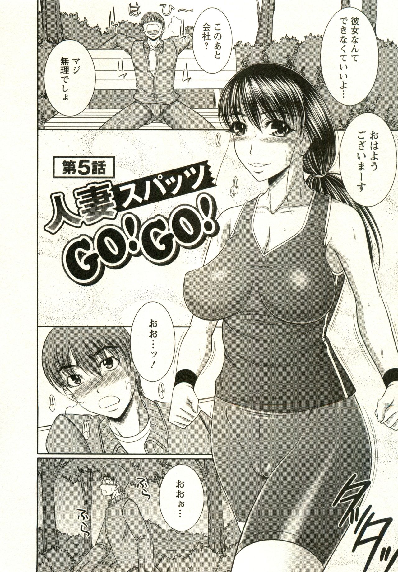 Oppai Carnival page 72 - maid big breasts hentai manga - read online free
