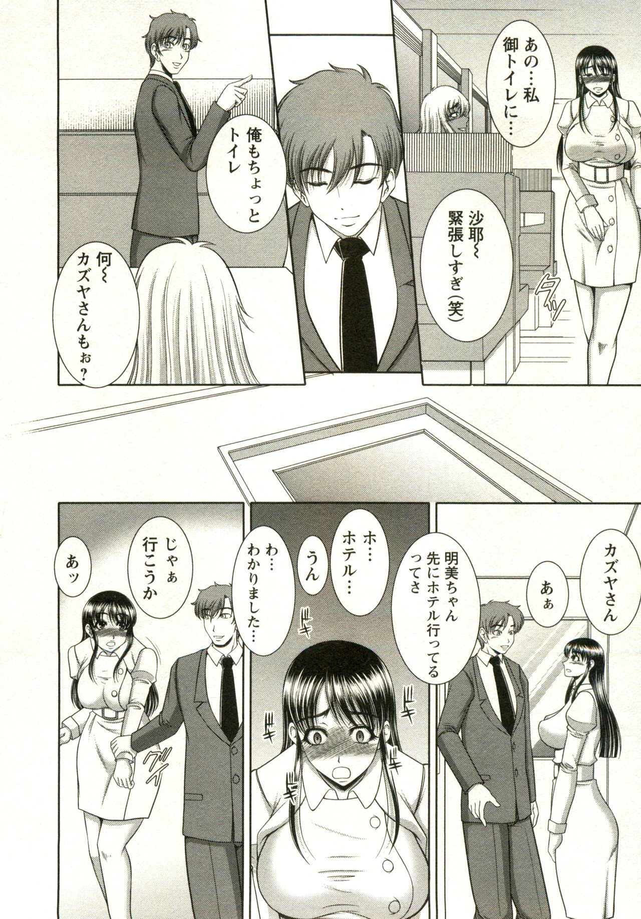 Oppai Carnival page 90 - maid big breasts hentai manga - read online free