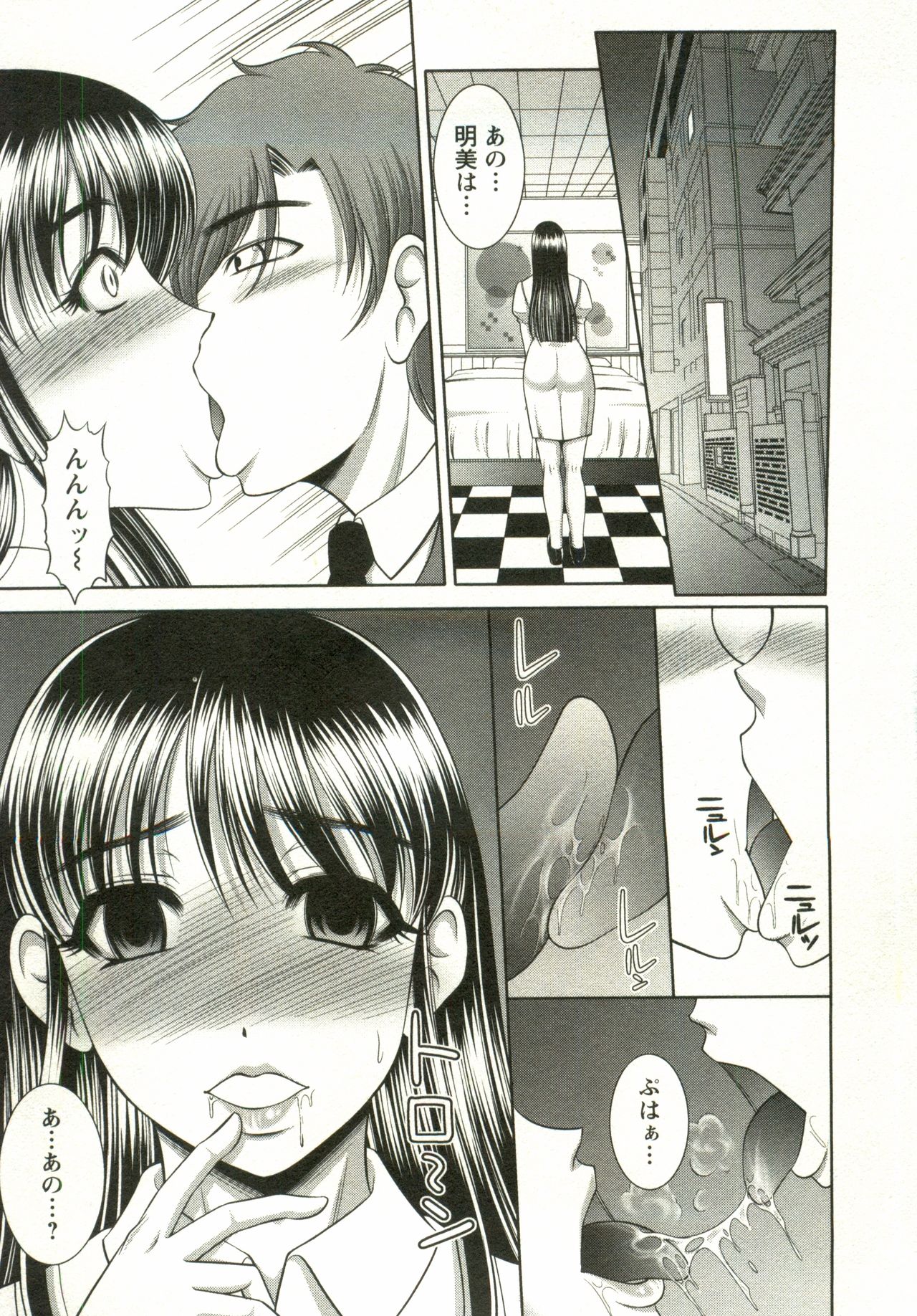 Oppai Carnival - Page 91