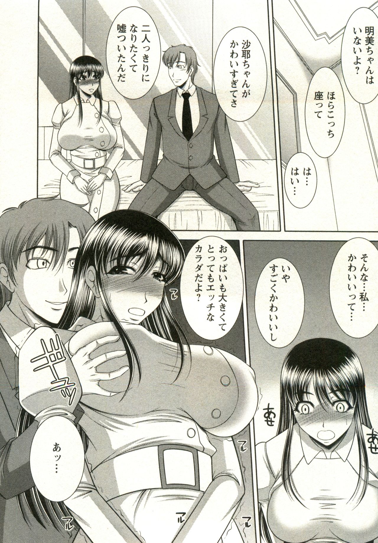 Oppai Carnival - Page 92