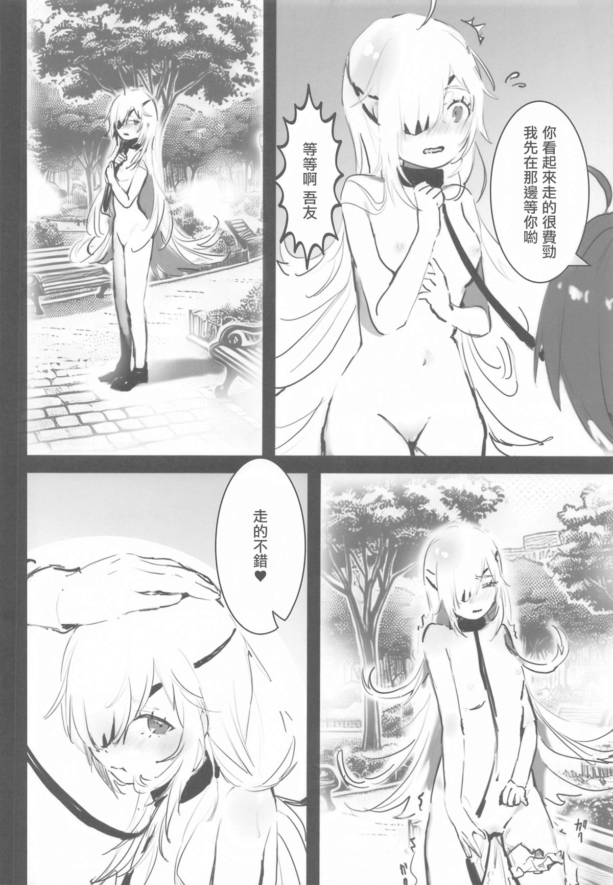 Guillotine Sanpo | 斷頭臺散步 page 11 goddess of victory nikke parody - x-ray eyepatch hentai manga - read online free