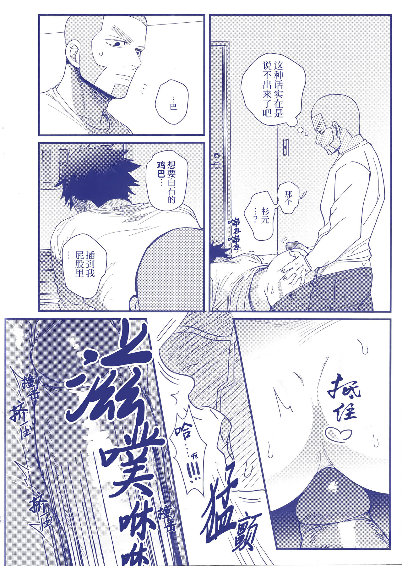 Hypnotic | 催眠 page 15 featuring saichi sugimoto golden kamuy parody - scar big breasts hentai manga - read online free