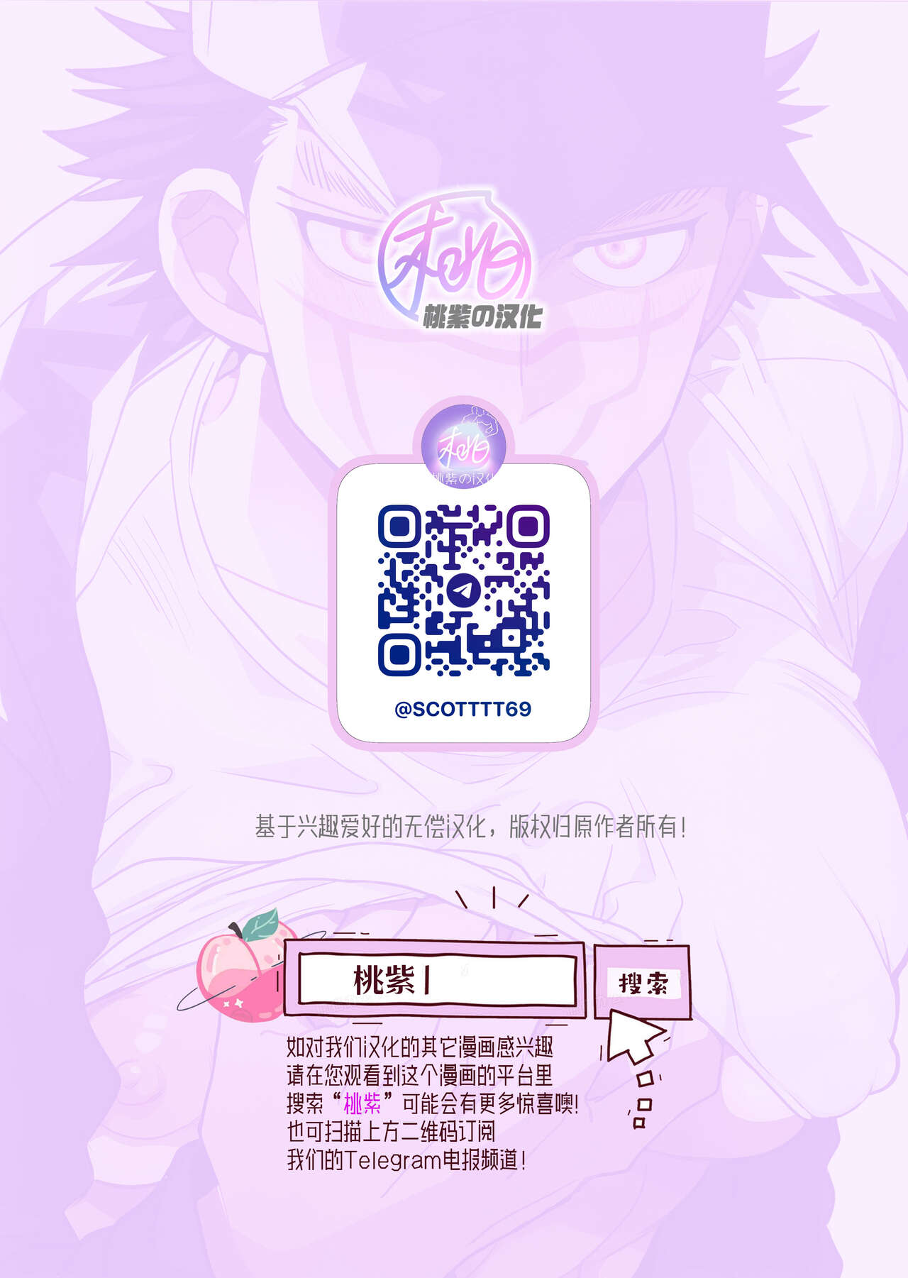 Hypnotic | 催眠 - Page 20