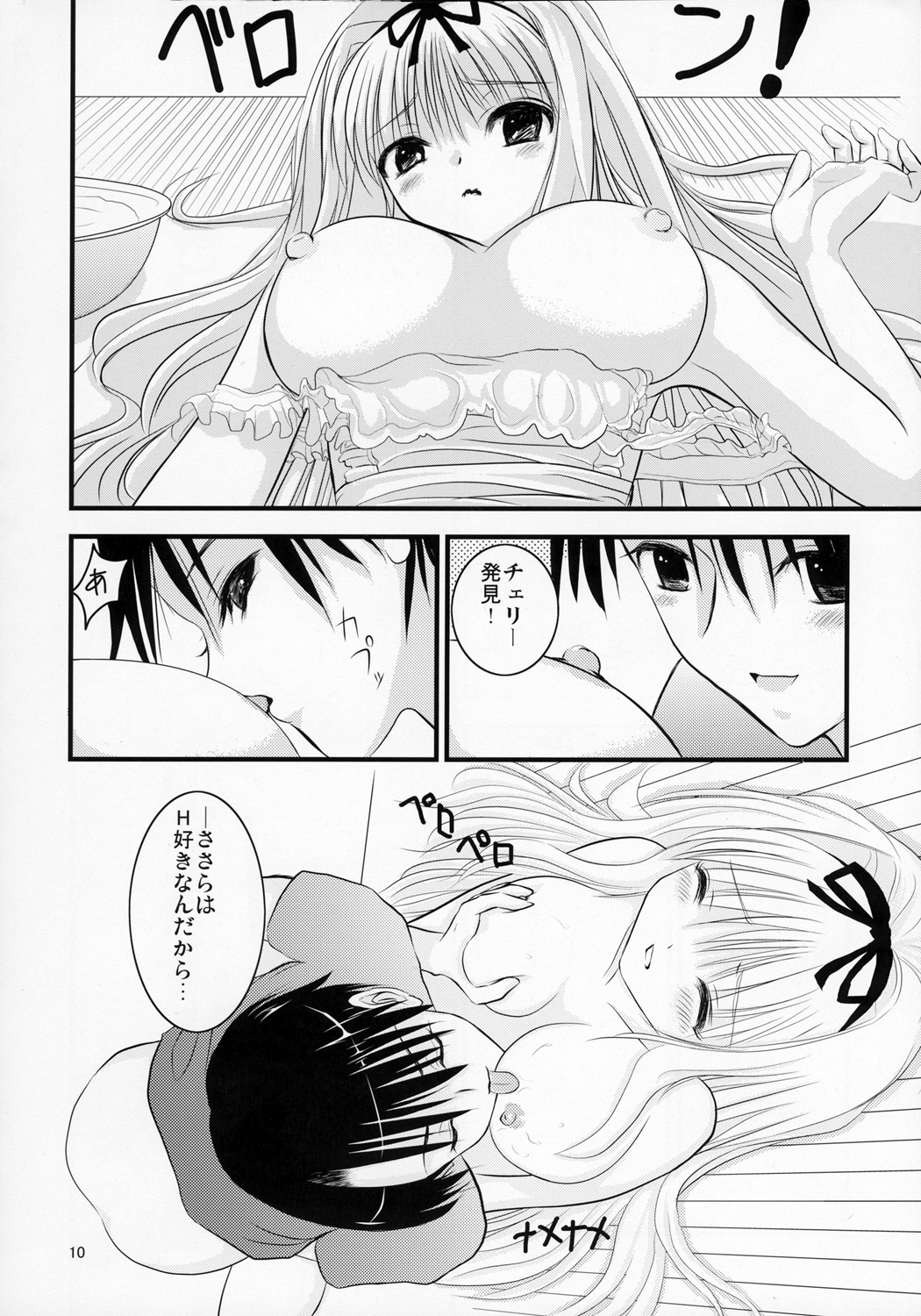 Poulailler 001 - Page 9