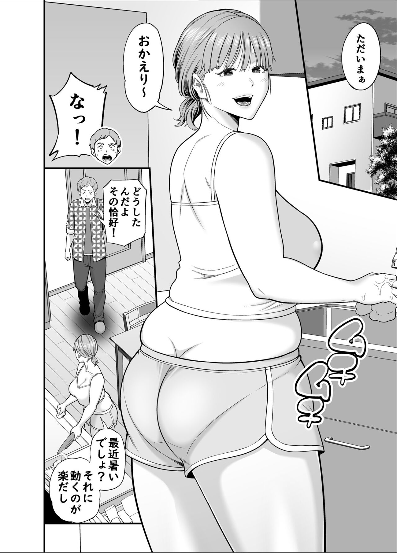 Mou Ore dake no Onna ja Nai Kaa-san page 33 original parody - milf kissing hentai manga - read online free