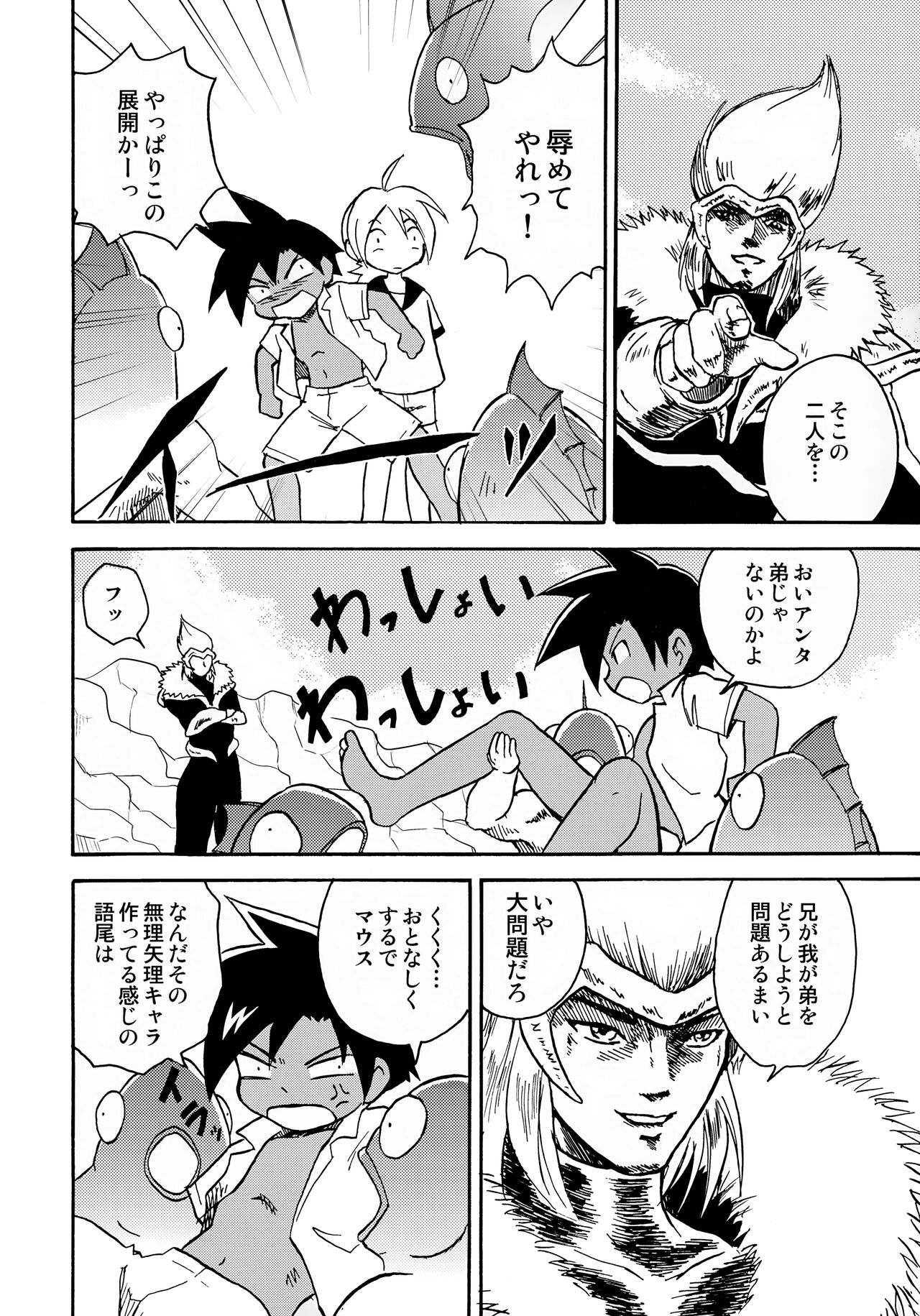Preview page 7