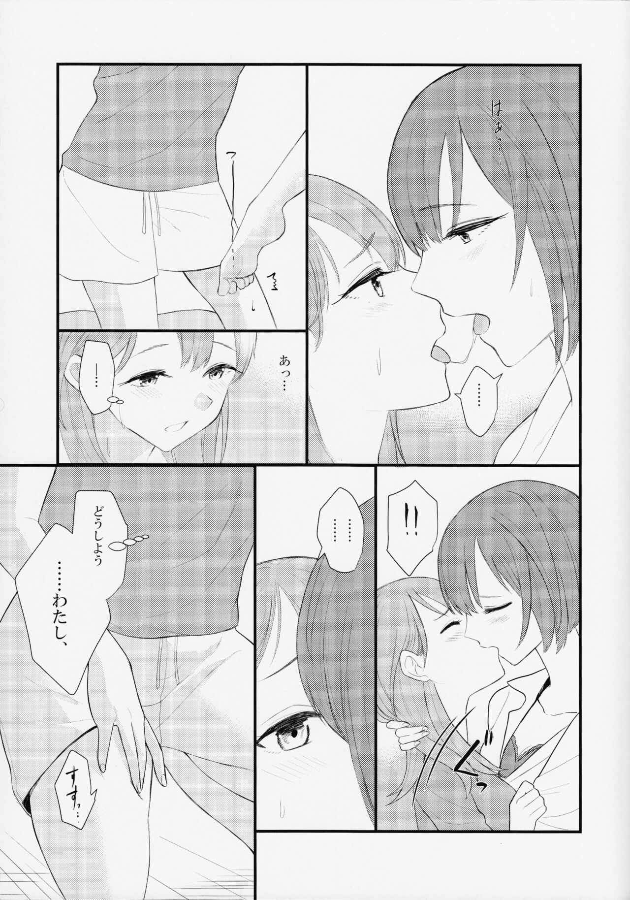 In my dream page 17 featuring haruka kiritani project sekai parody - kissing females only hentai manga - read online free