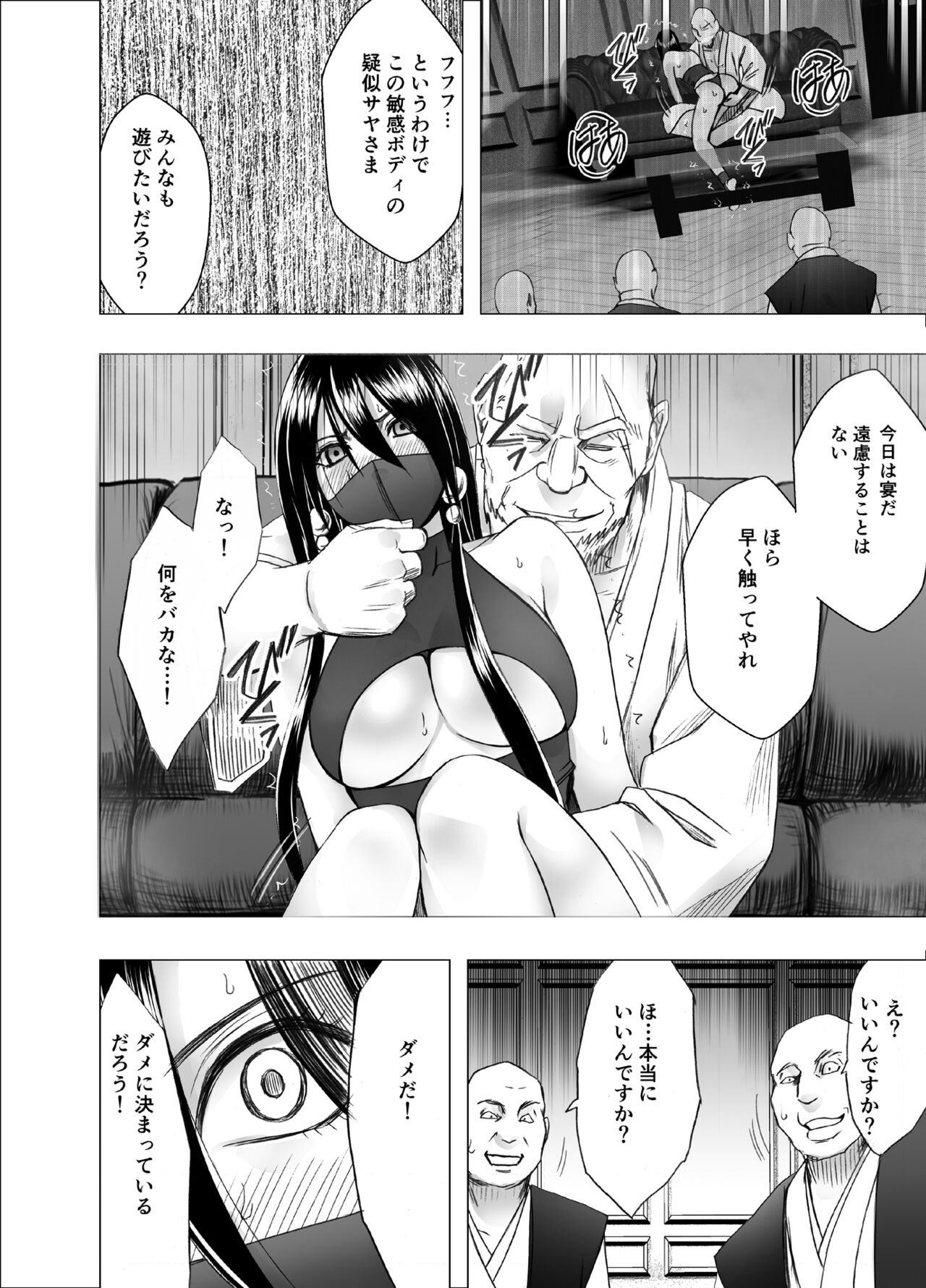 Taimashi Saya_FINAL - Page 12