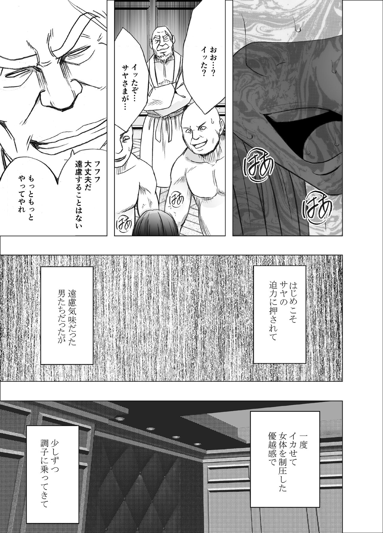 Taimashi Saya_FINAL - Page 18