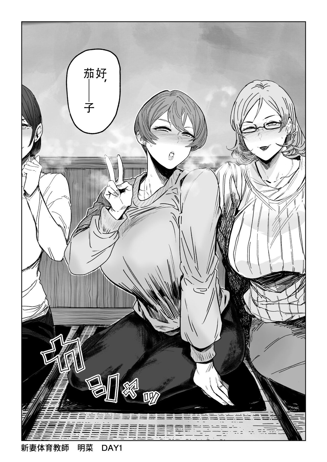 Hitozuma Futei Koubi Zuroku Shi page 29 original parody - milf kissing hentai manga - read online free