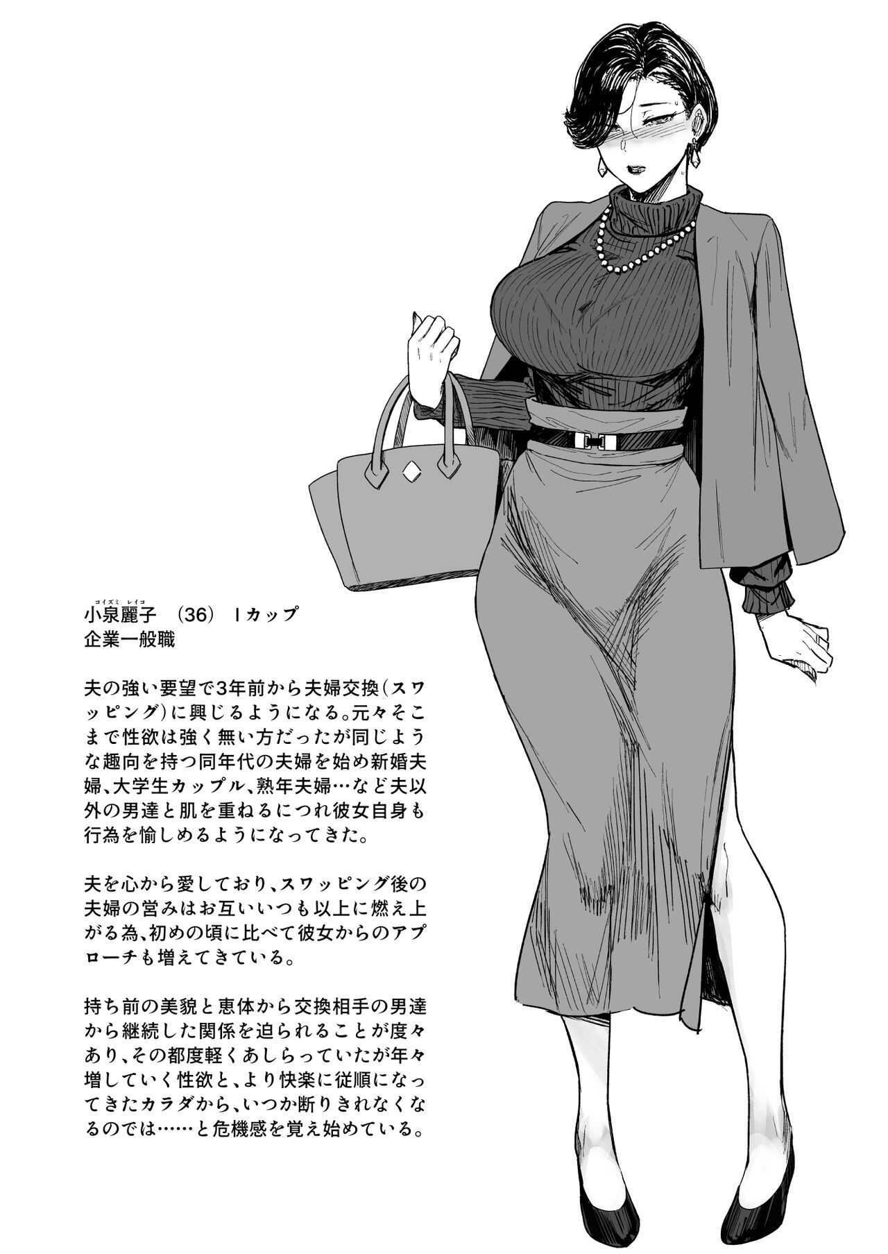 Hitozuma Futei Koubi Zuroku Shi page 62 original parody - milf kissing hentai manga - read online free