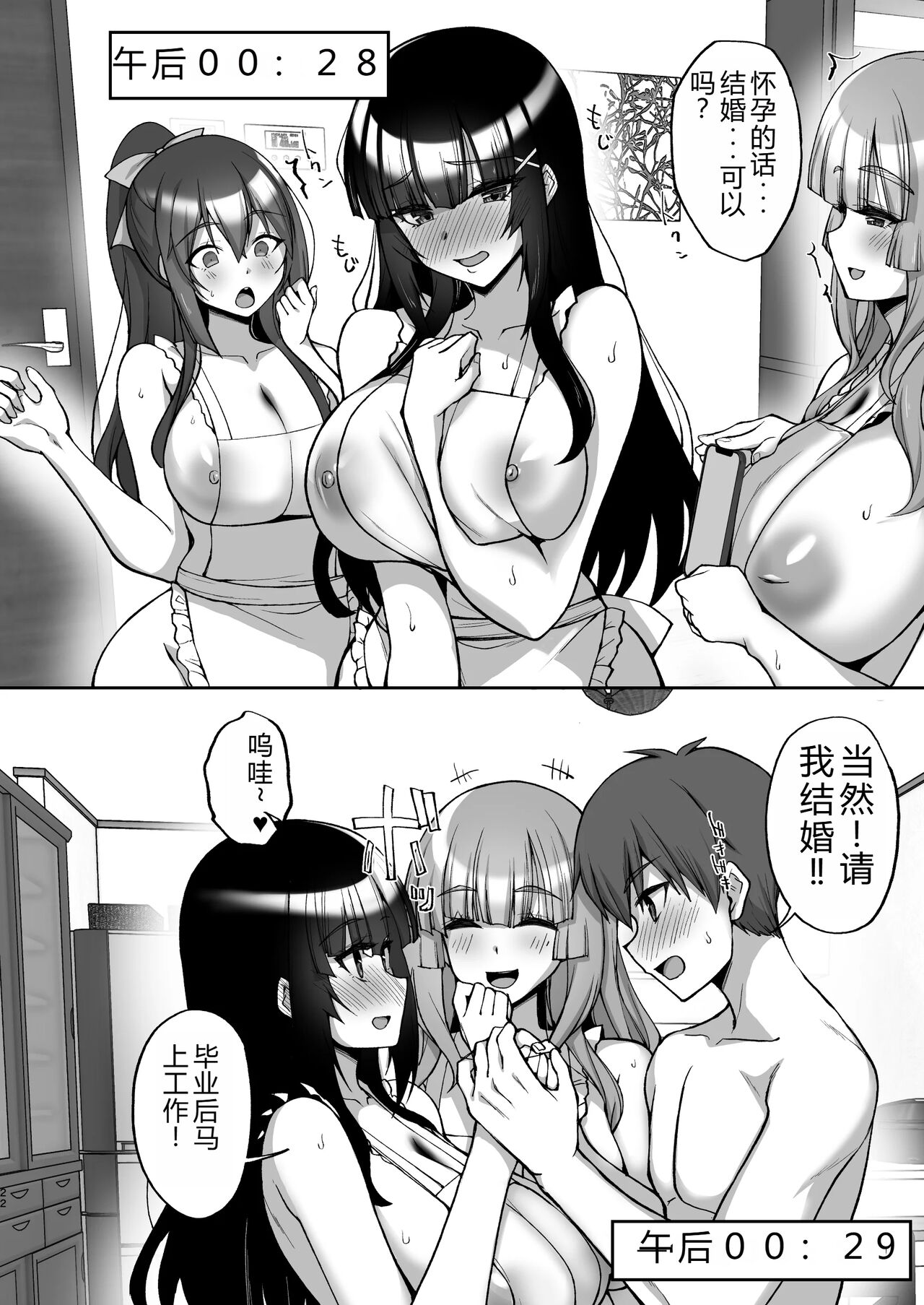 Chishojo Fuuki Iin no Minna ni Ienai Inbi na Onegai 8 page 22 original parody - handjob milf hentai manga - read online free