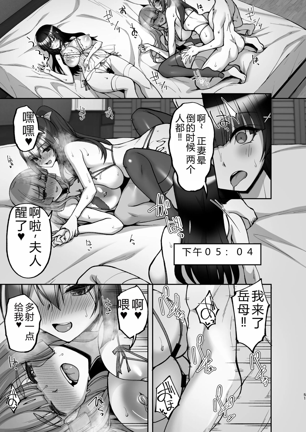 Chishojo Fuuki Iin no Minna ni Ienai Inbi na Onegai 8 page 51 original parody - handjob milf hentai manga - read online free