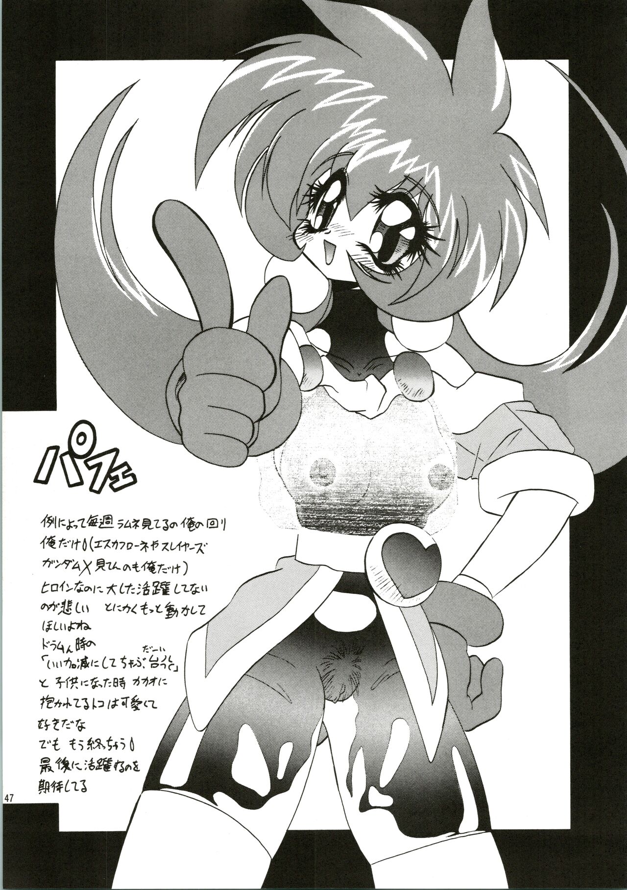 Dou Shiyou mo nai Boku ni Tenshi ga Oritekita page 47 featuring belldandy youre under arrest parody - big breasts piercing hentai manga - read online free