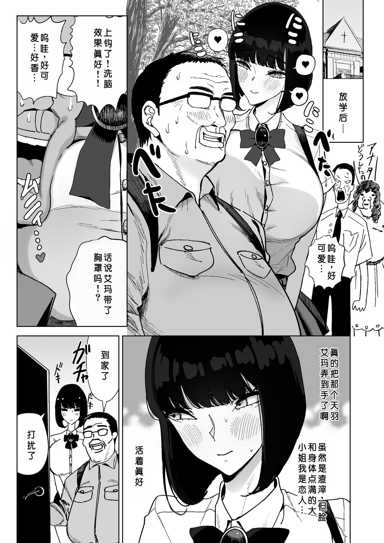 [Gensou Pump (Fukumoto Masahisa)] Reijou Saimin ~Seikaku Kuzu no S-kyuu Ojou-sama o Kimo Oyaji ga Kanzen Shihai~ | 性格恶劣的S级大小姐被恶心大叔完全支配 [Chinese] [Digital] - Page 10