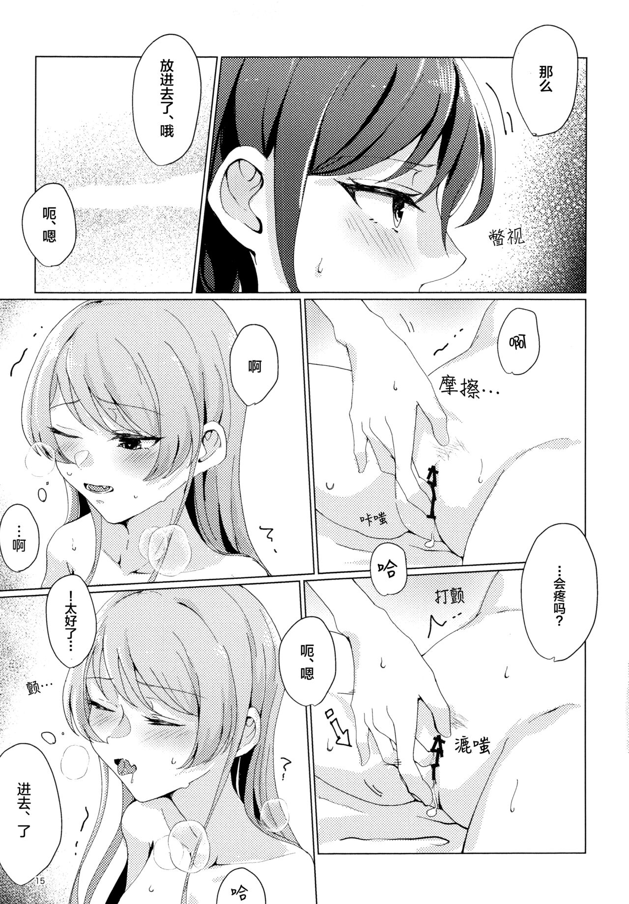 TomoAno ga Ecchi suru Dake no Hon page 14 featuring anon chihaya bang dream parody - females only schoolgirl uniform hentai manga - read online free