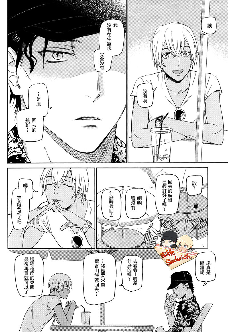 Detective Conan Aka-Mukan Hawai AKAM in HAWAII page 10 detective conan parody - males only yaoi hentai manga - read online free