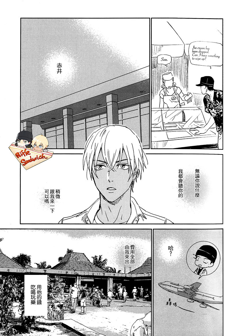 Detective Conan Aka-Mukan Hawai AKAM in HAWAII - Page 13