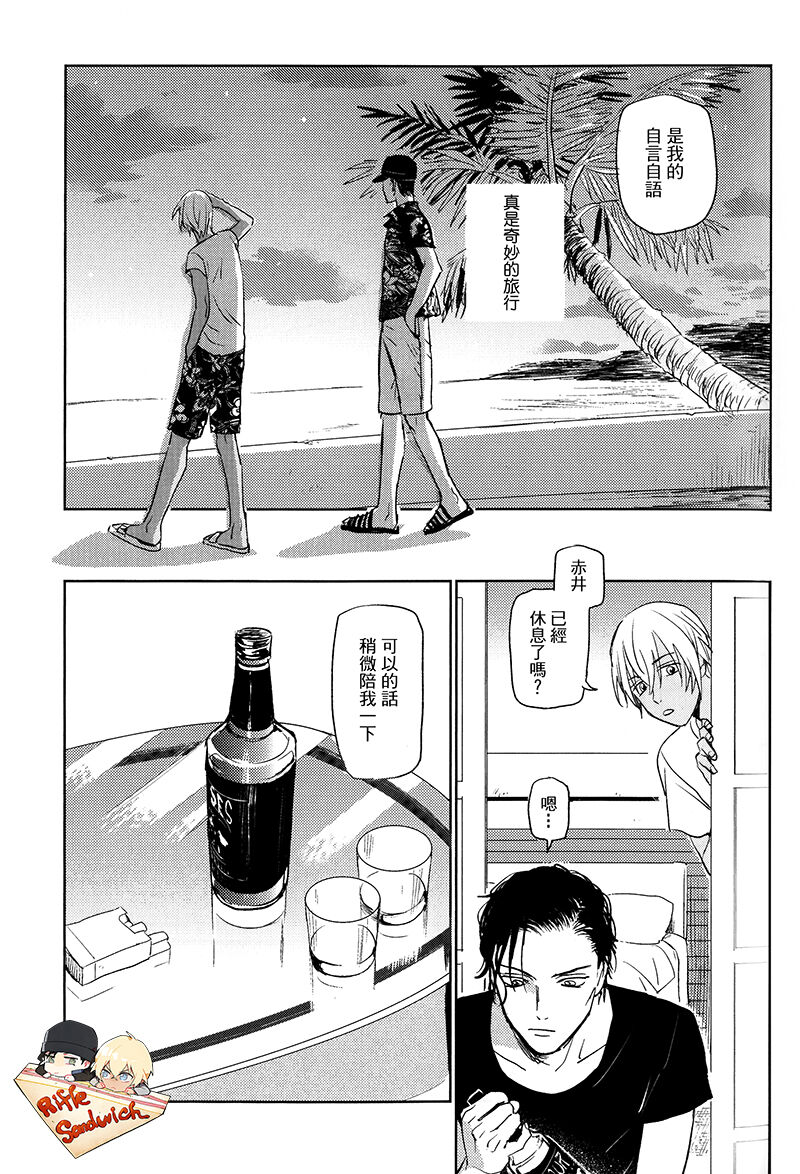 Detective Conan Aka-Mukan Hawai AKAM in HAWAII page 15 detective conan parody - males only yaoi hentai manga - read online free