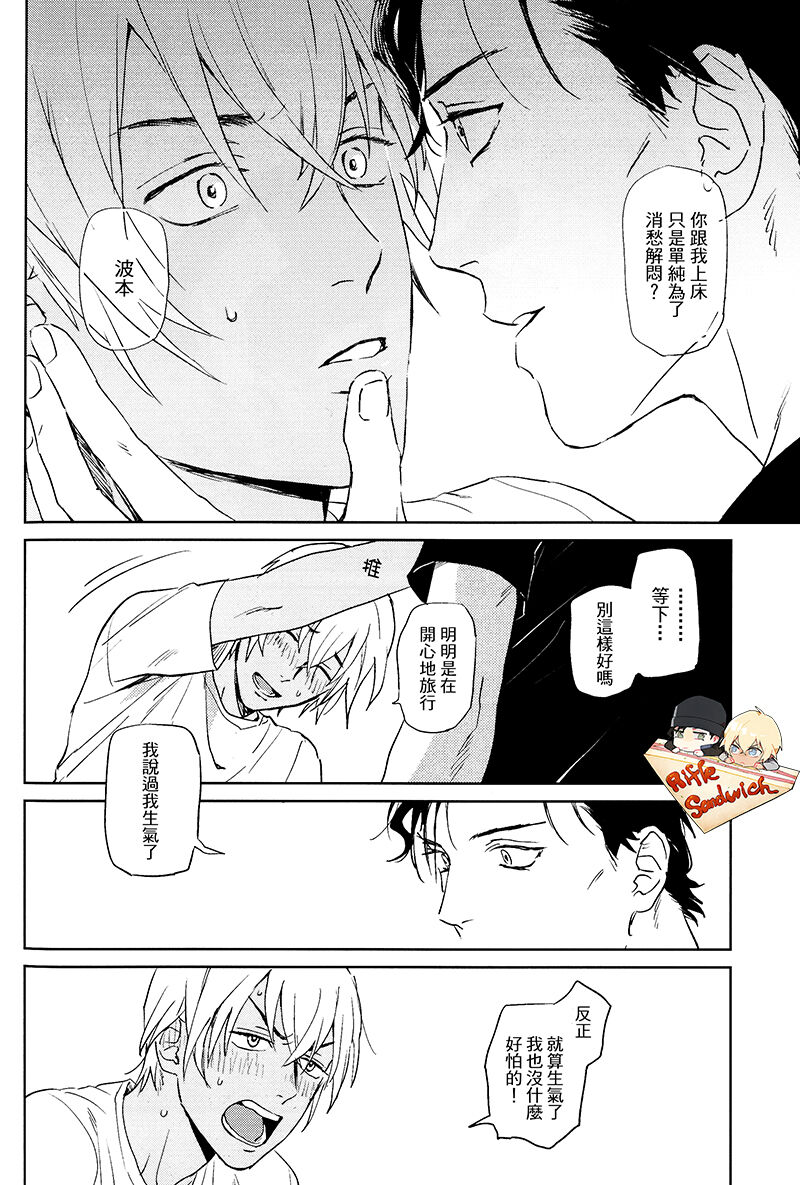 Detective Conan Aka-Mukan Hawai AKAM in HAWAII page 20 detective conan parody - males only yaoi hentai manga - read online free
