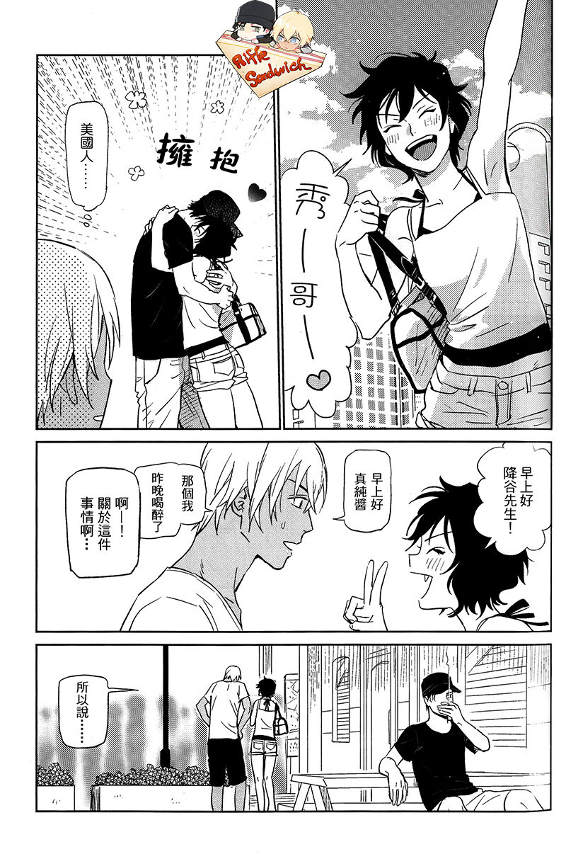 Detective Conan Aka-Mukan Hawai AKAM in HAWAII page 35 detective conan parody - males only yaoi hentai manga - read online free