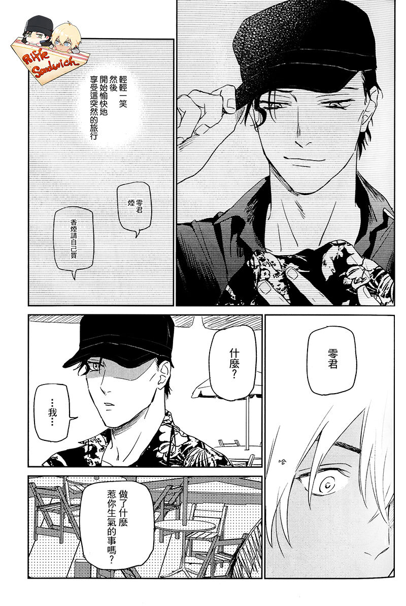 Detective Conan Aka-Mukan Hawai AKAM in HAWAII - Page 9