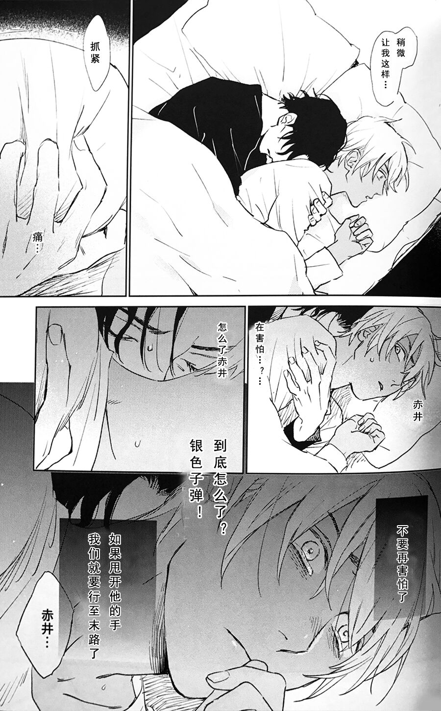 Scarlet and Grave Sign - Page 28