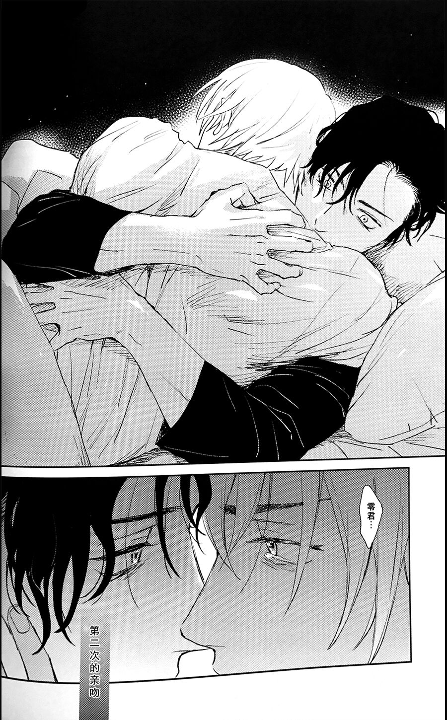 Scarlet and Grave Sign - Page 31