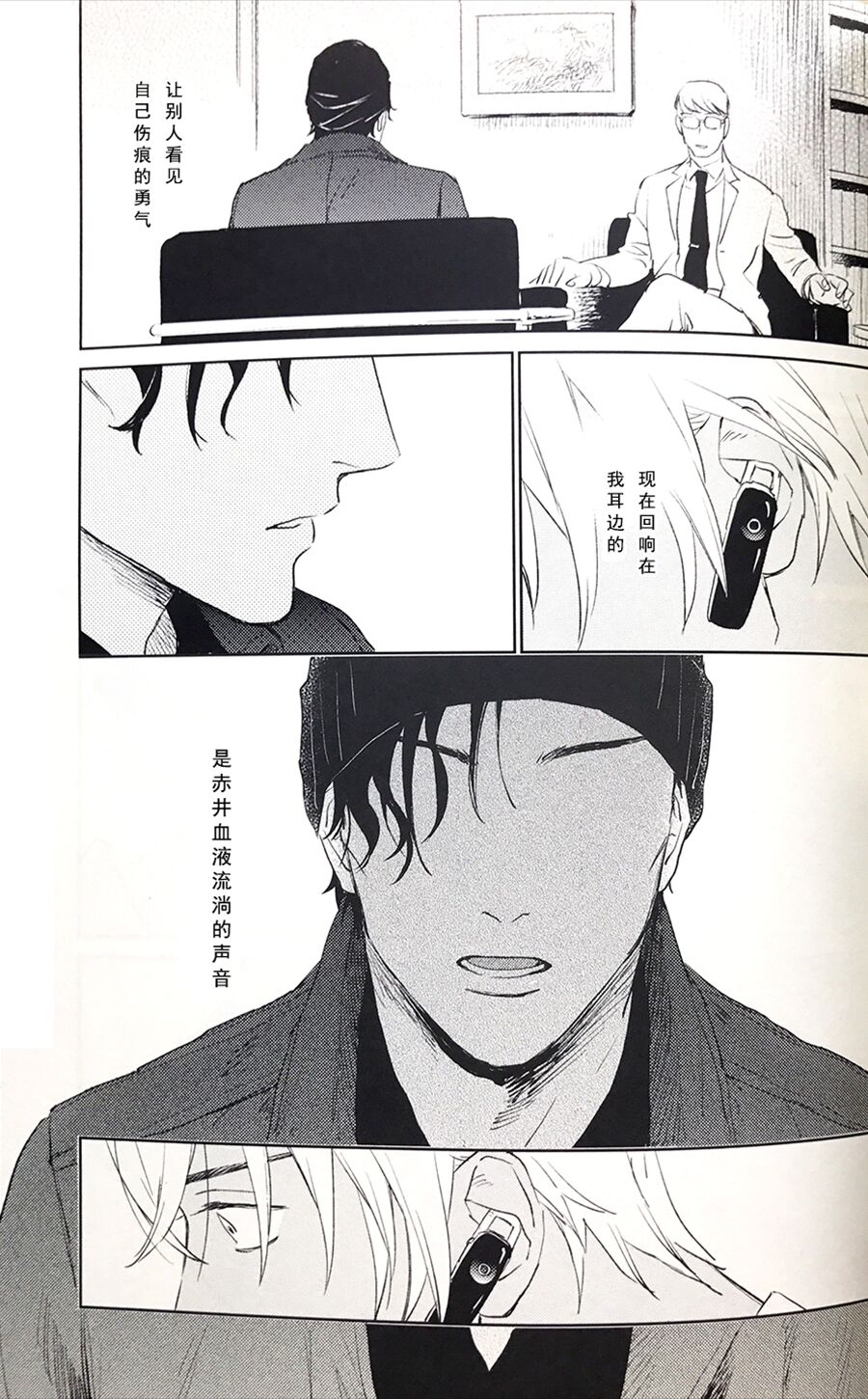 Scarlet and Grave Sign - Page 34